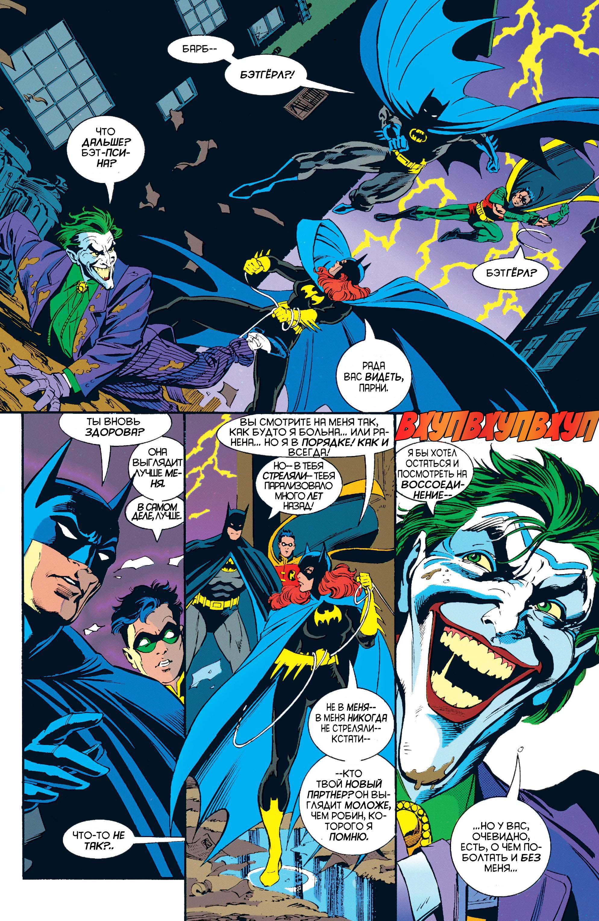 Read Batman Бэтмен Manga Online