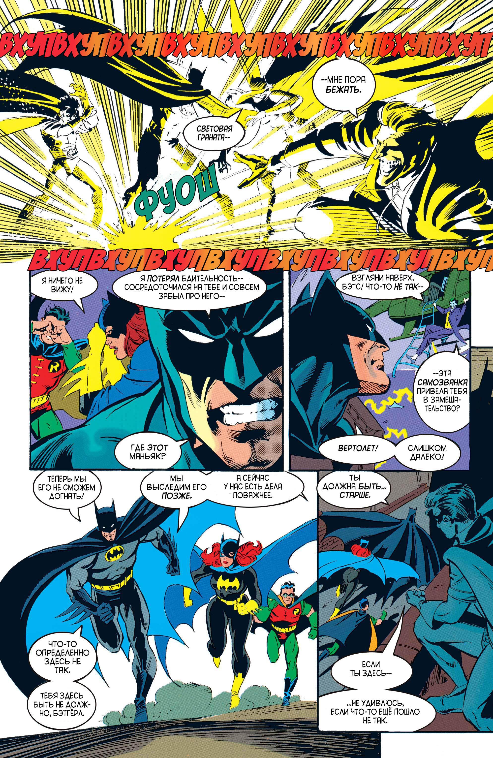 Read Batman Бэтмен Manga Online