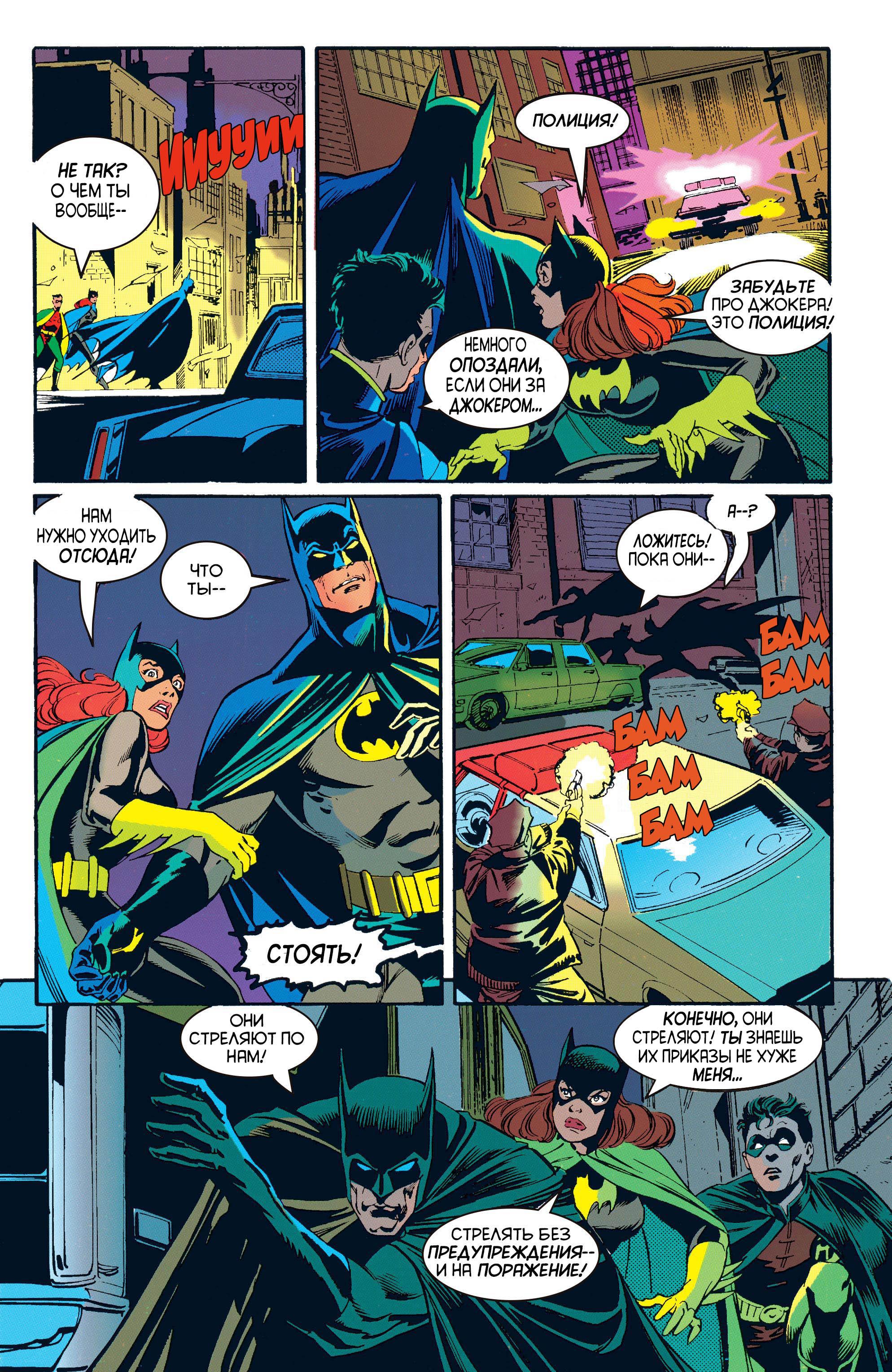 Read Batman Бэтмен Manga Online
