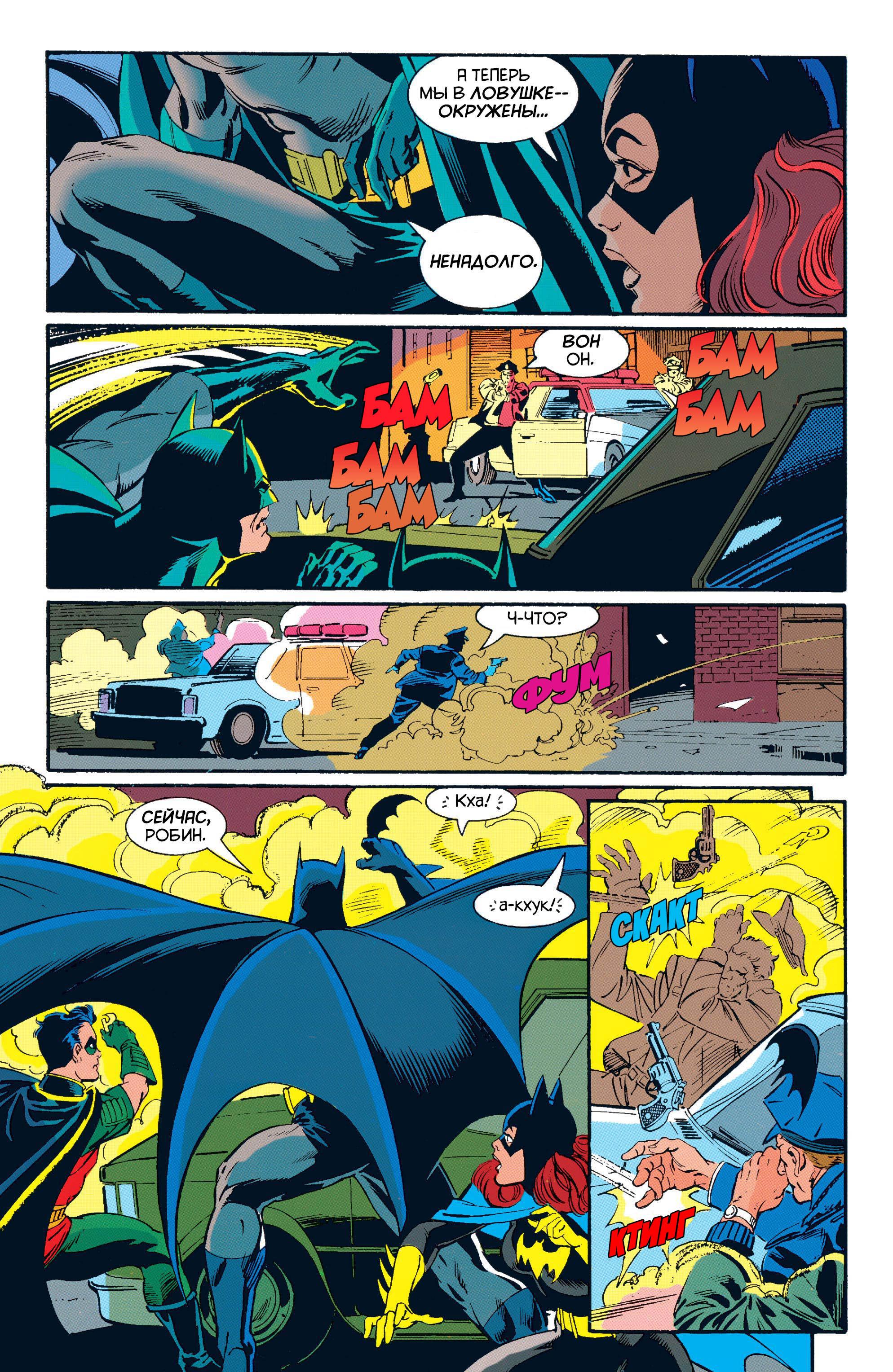 Read Batman Бэтмен Manga Online