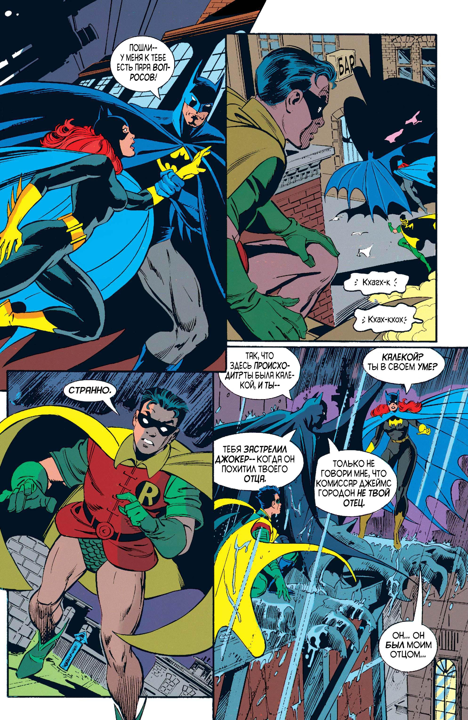 Read Batman Бэтмен Manga Online