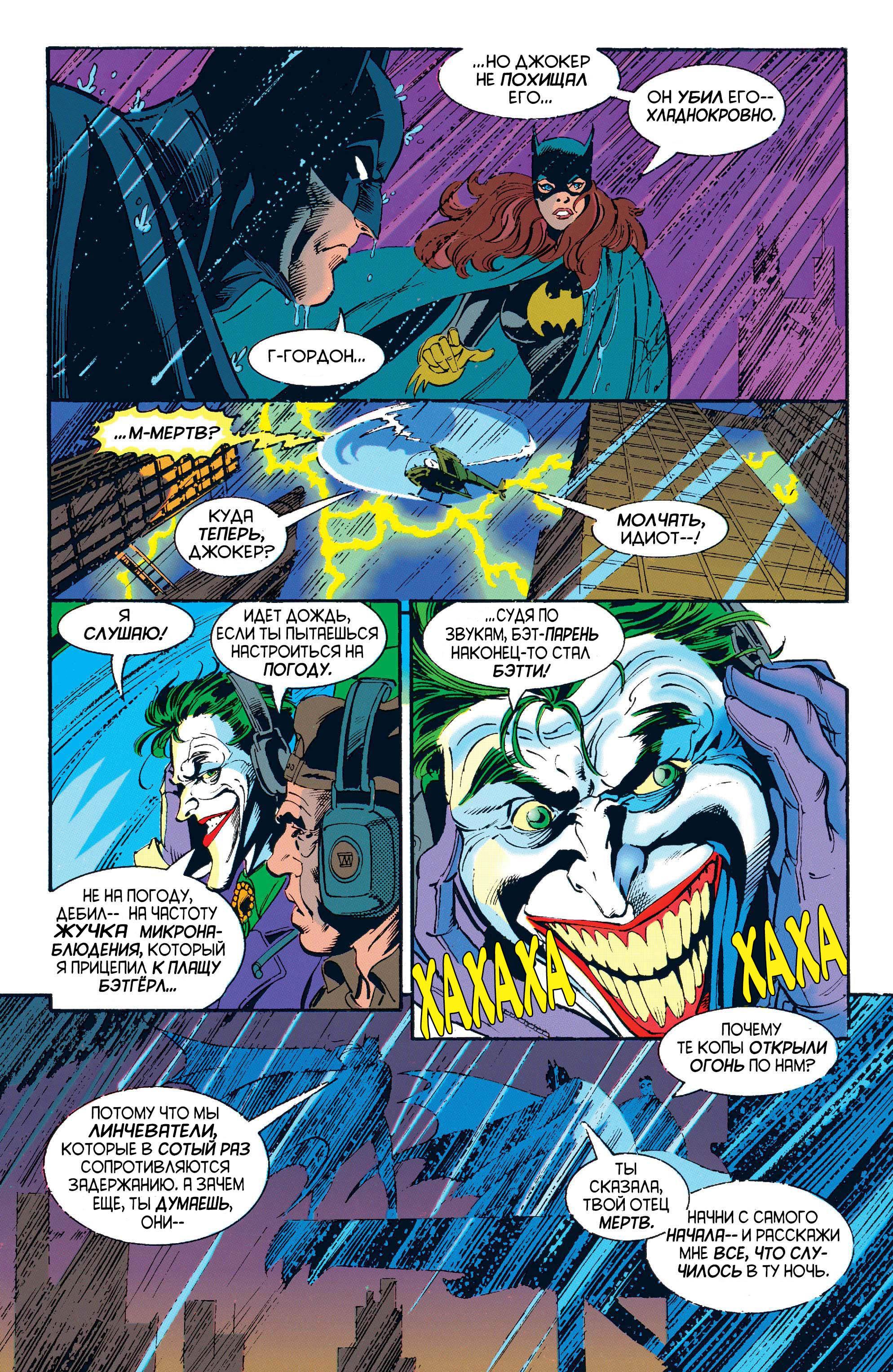 Read Batman Бэтмен Manga Online