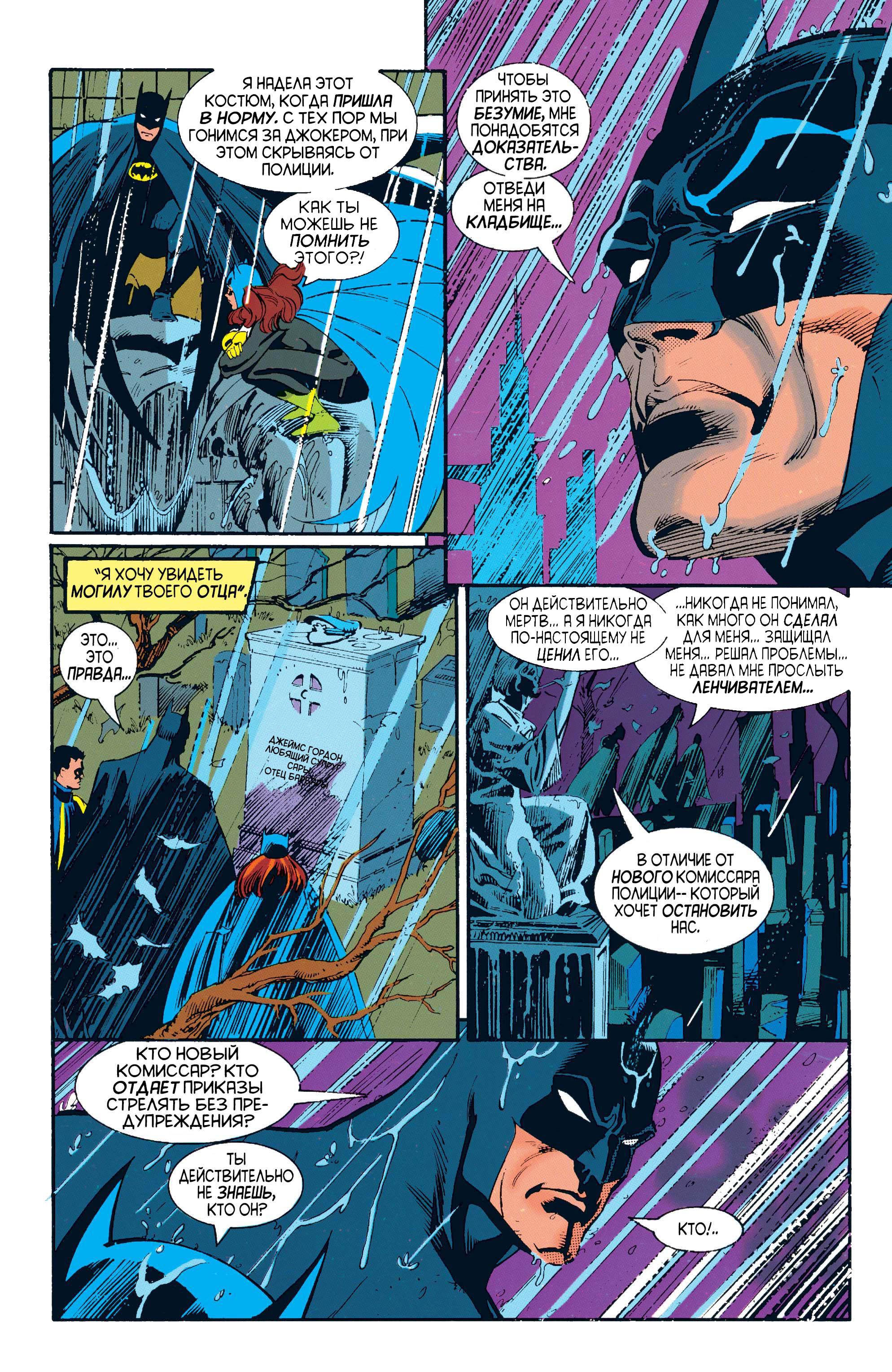 Read Batman Бэтмен Manga Online