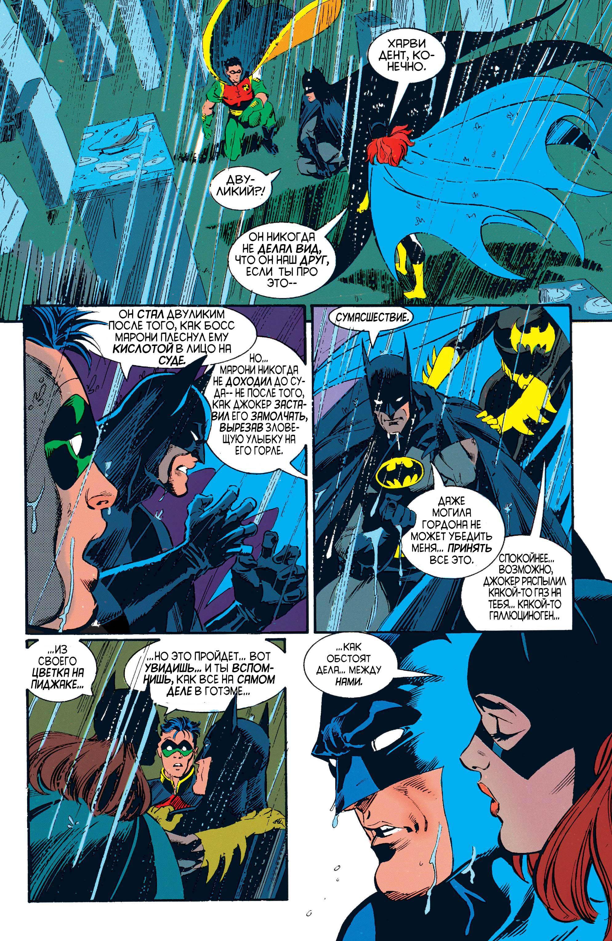 Read Batman Бэтмен Manga Online