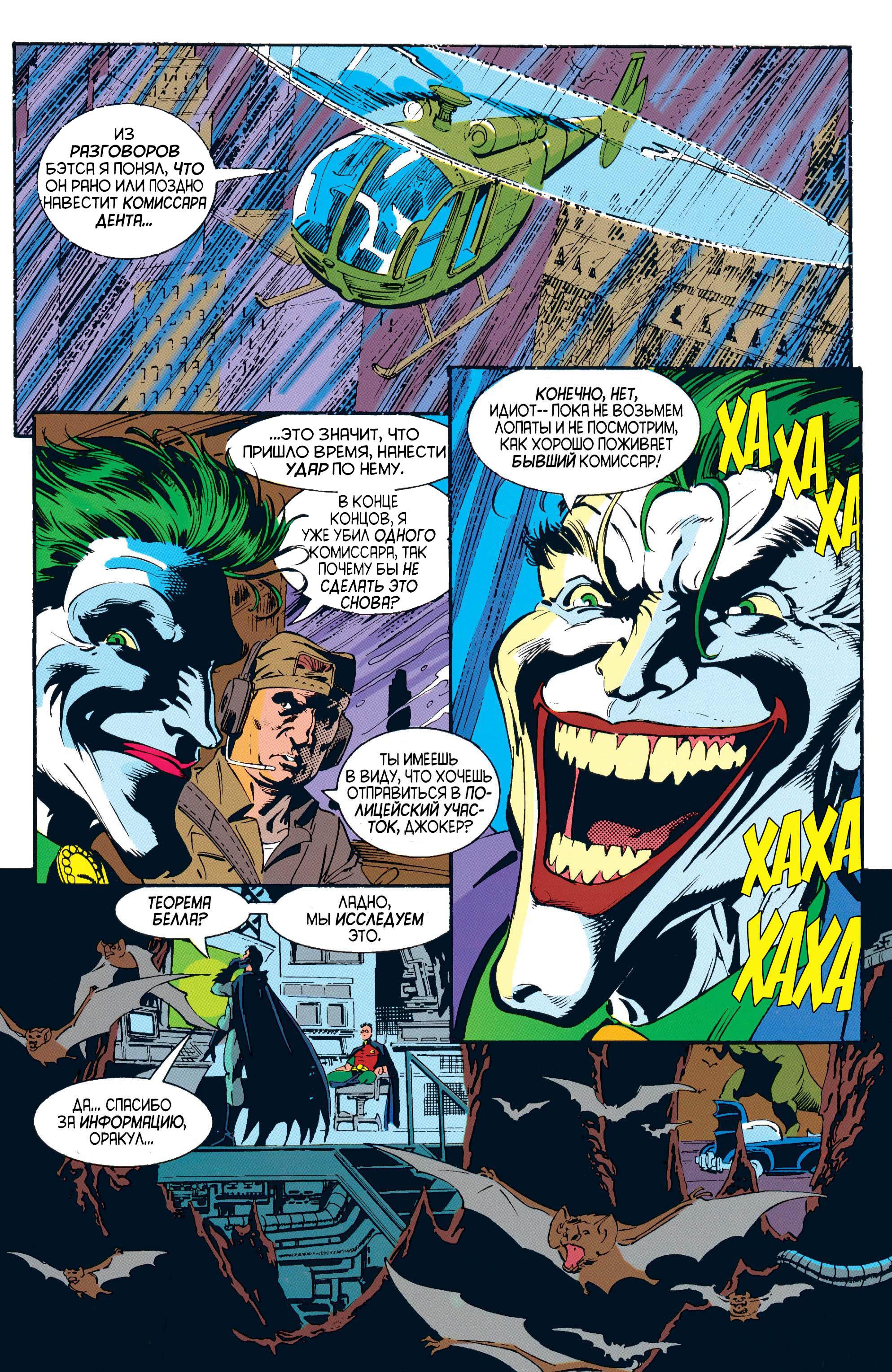 Read Batman Бэтмен Manga Online