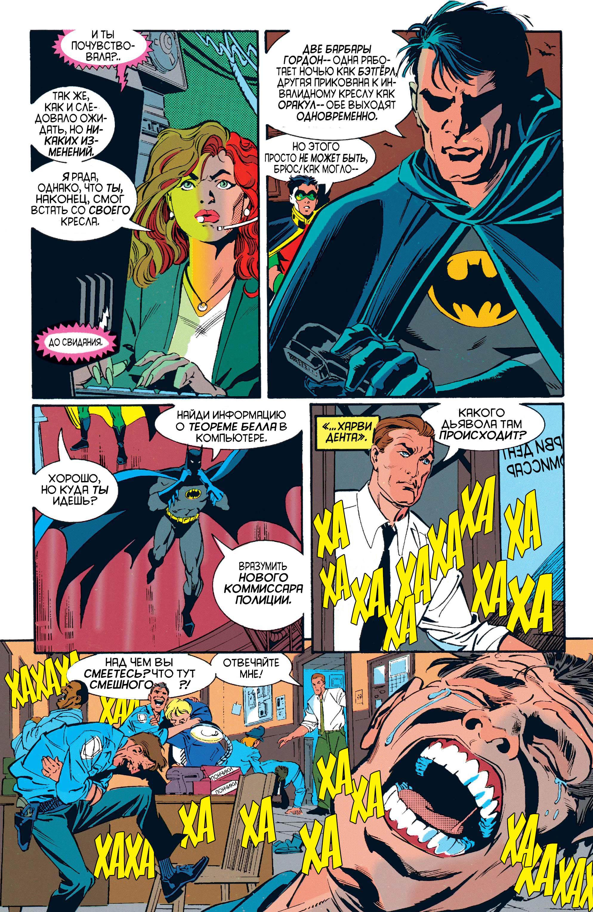 Read Batman Бэтмен Manga Online