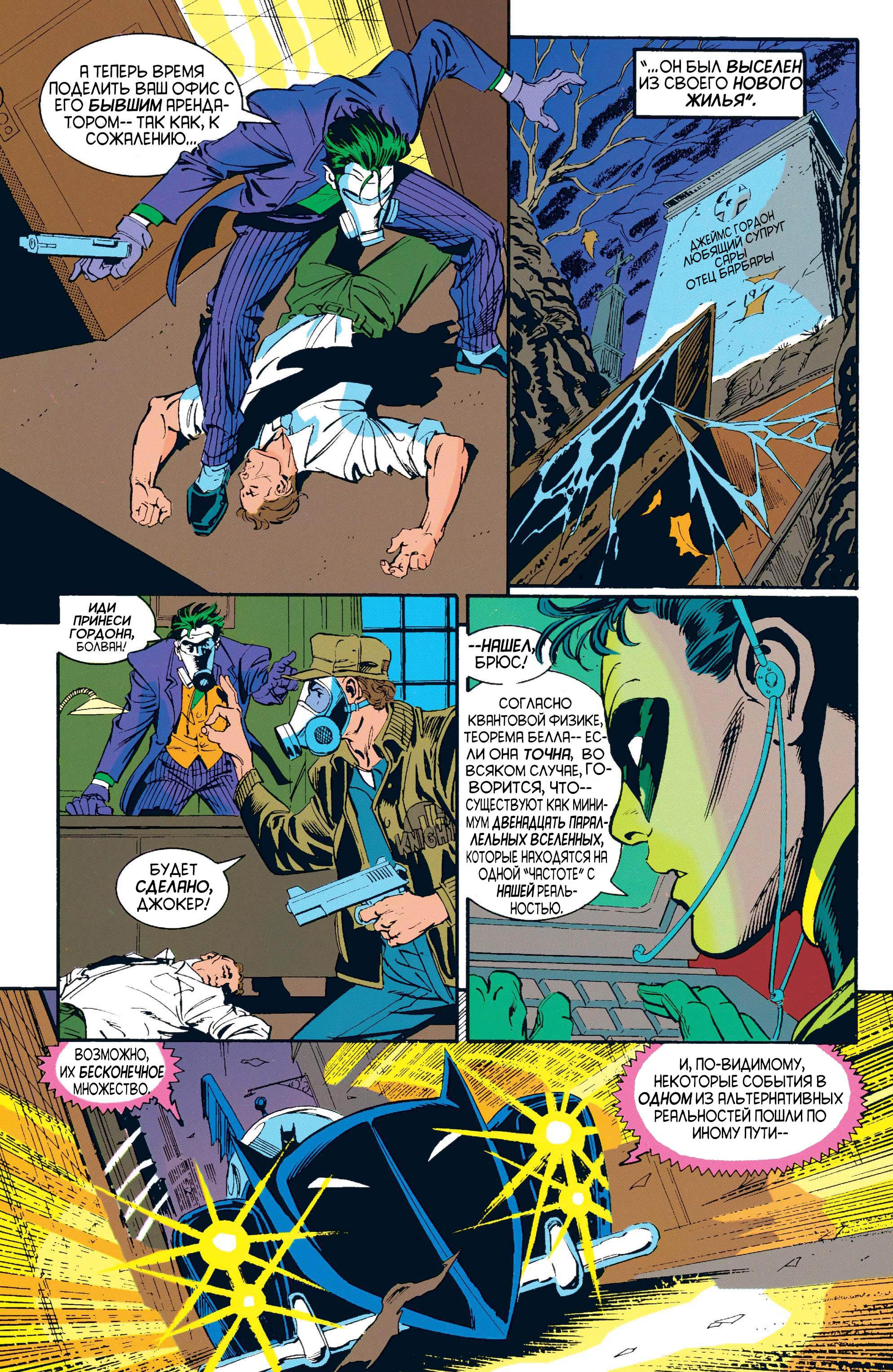 Read Batman Бэтмен Manga Online