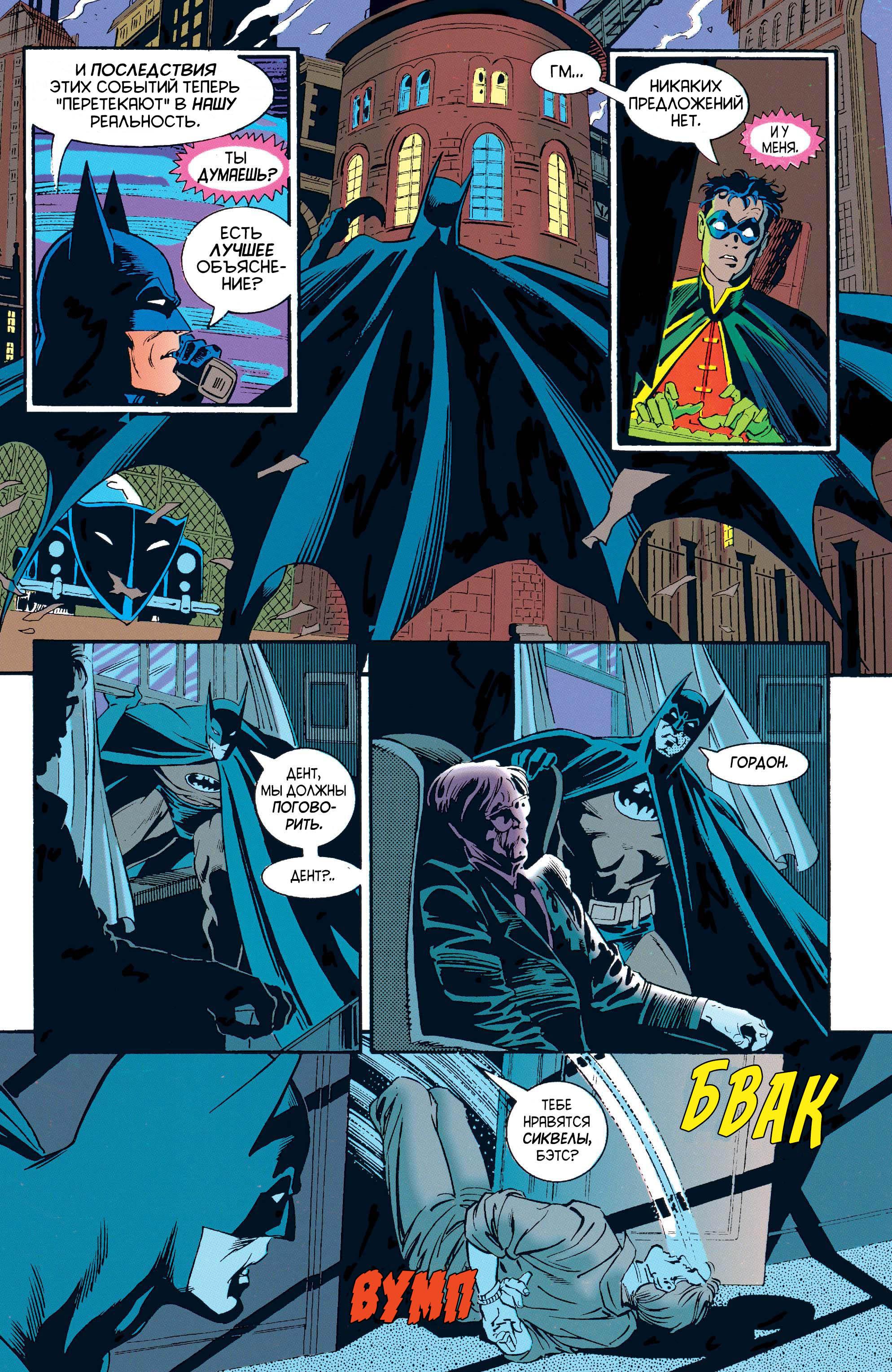 Read Batman Бэтмен Manga Online