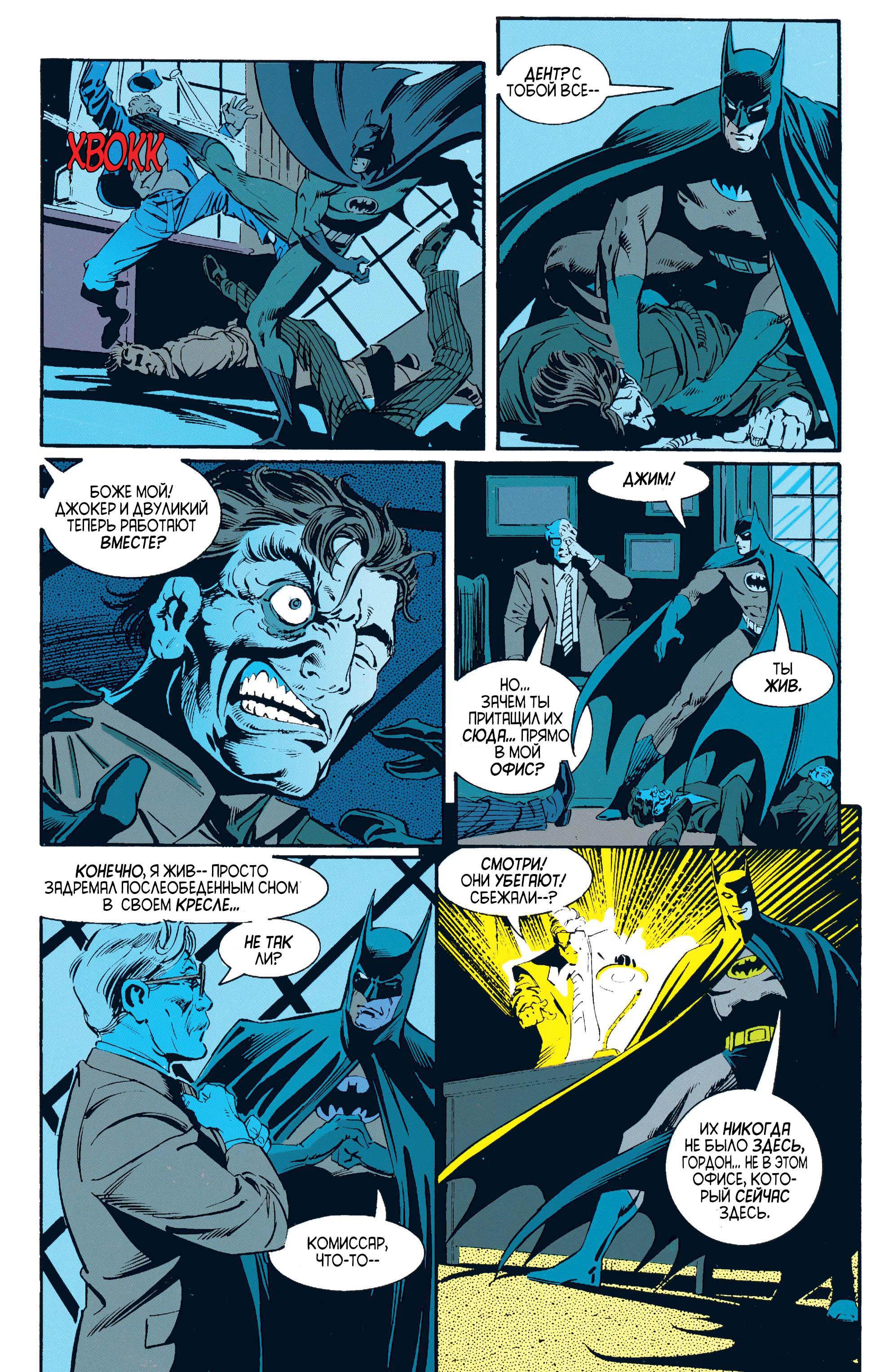 Read Batman Бэтмен Manga Online