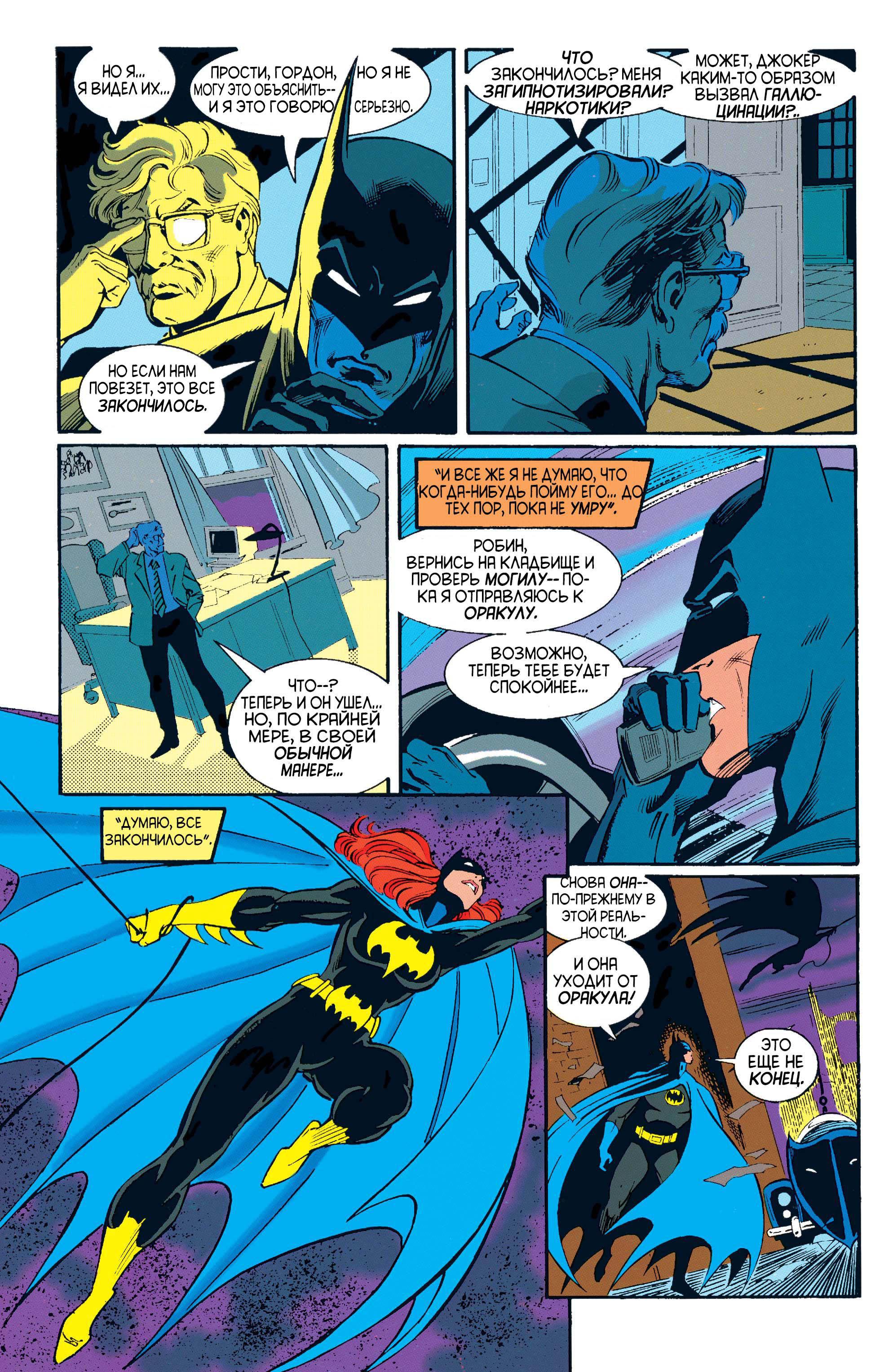 Read Batman Бэтмен Manga Online