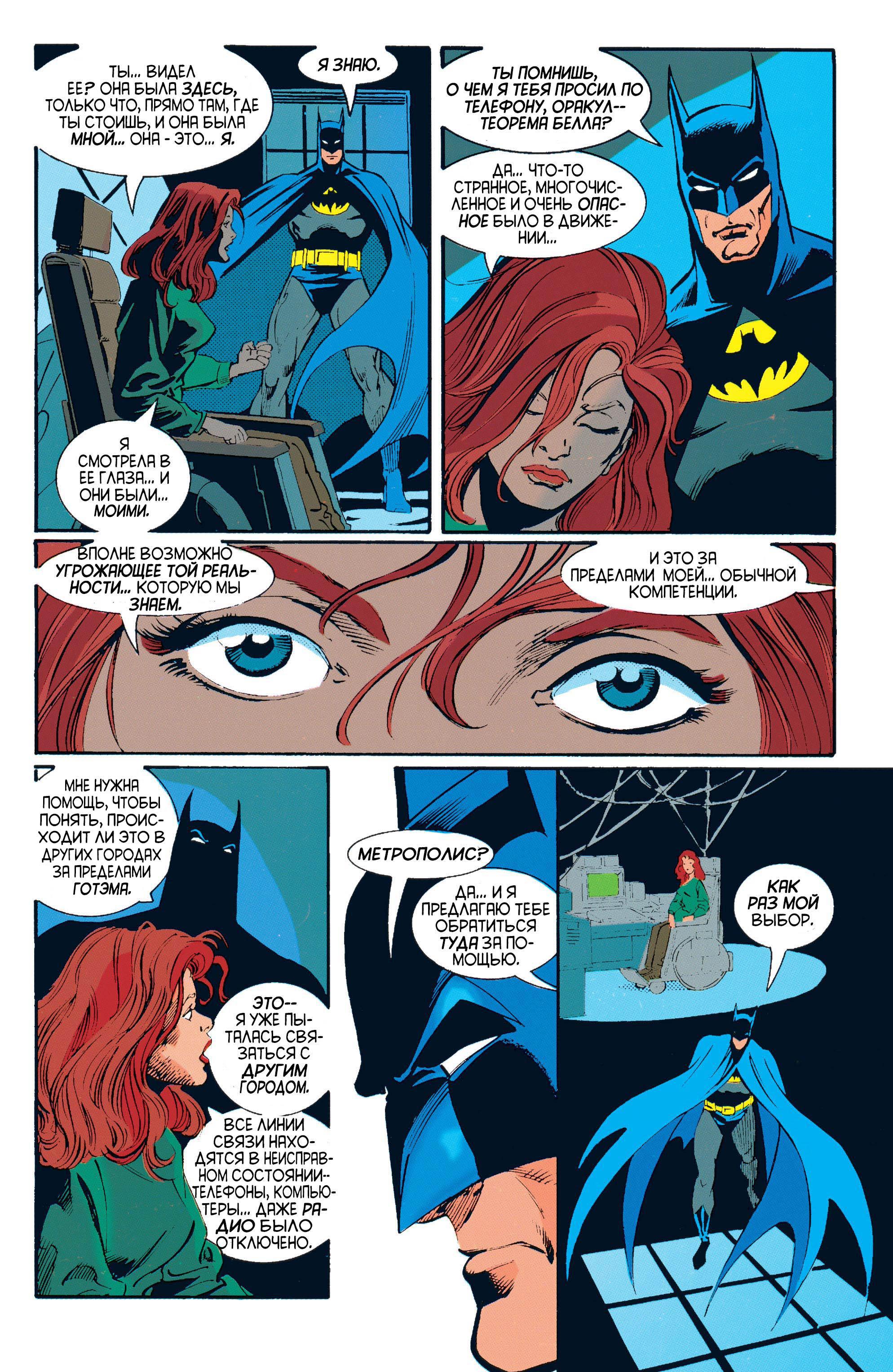 Read Batman Бэтмен Manga Online