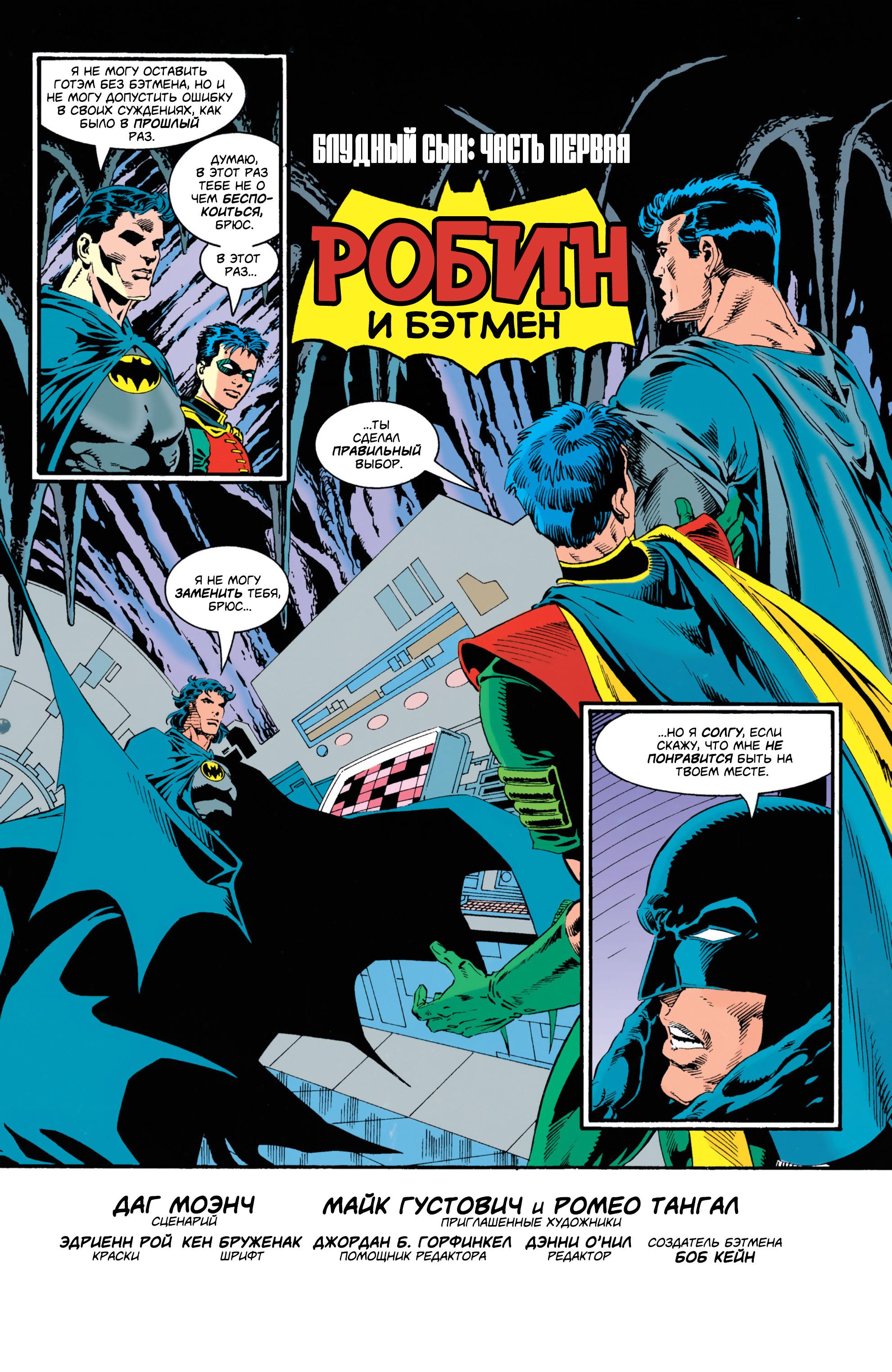 Read Batman Бэтмен Manga Online