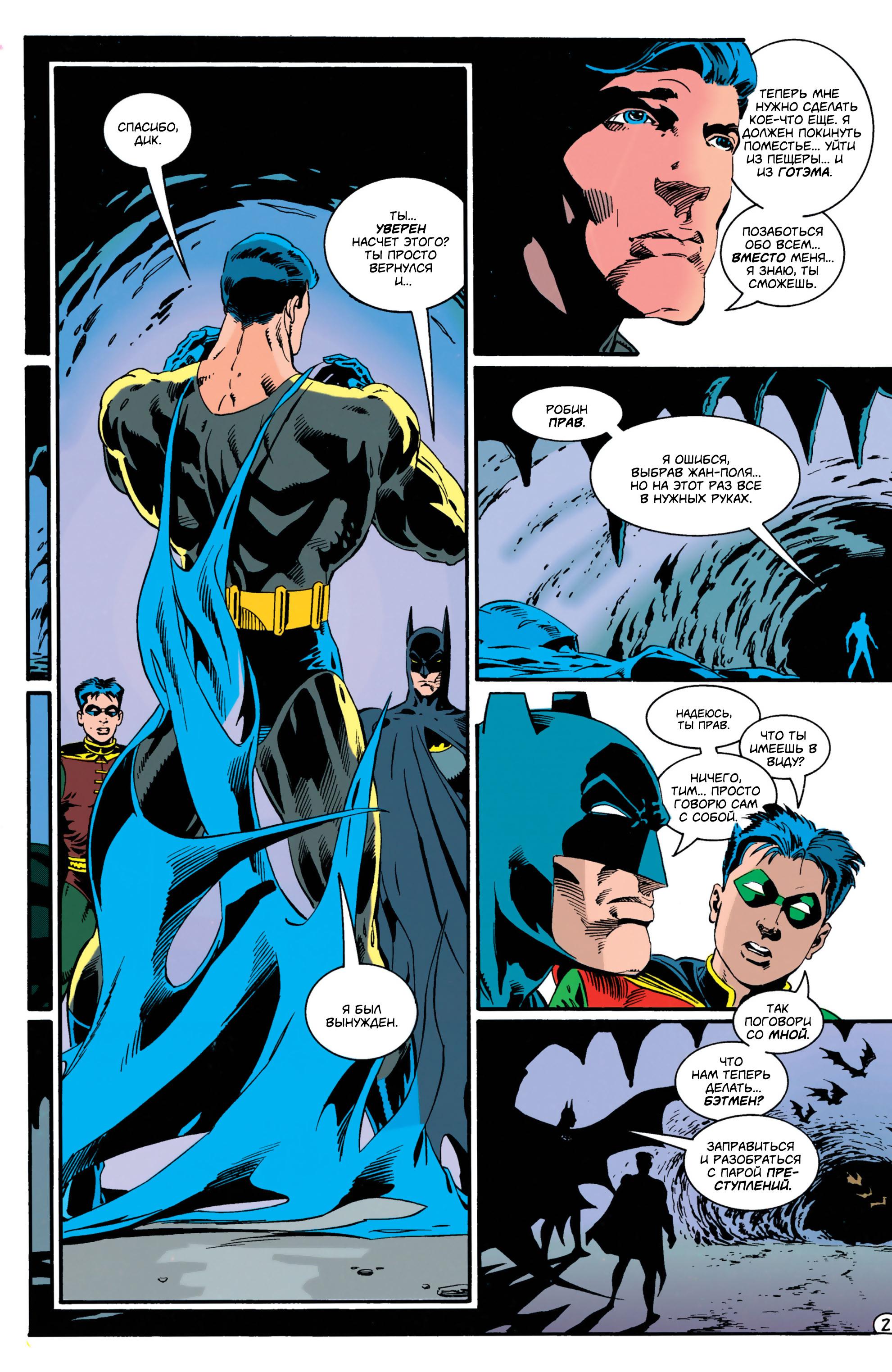 Read Batman Бэтмен Manga Online