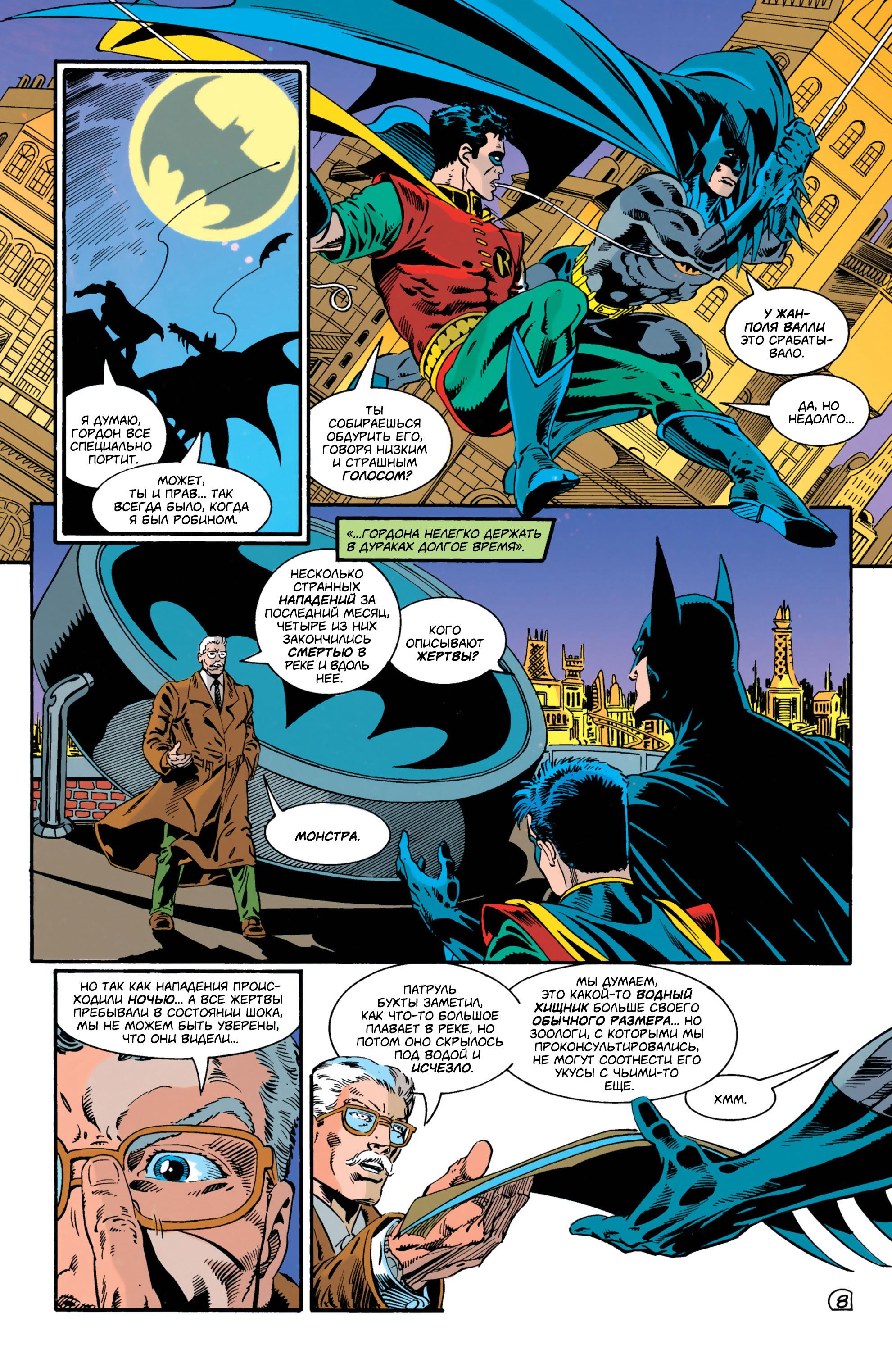 Read Batman Бэтмен Manga Online