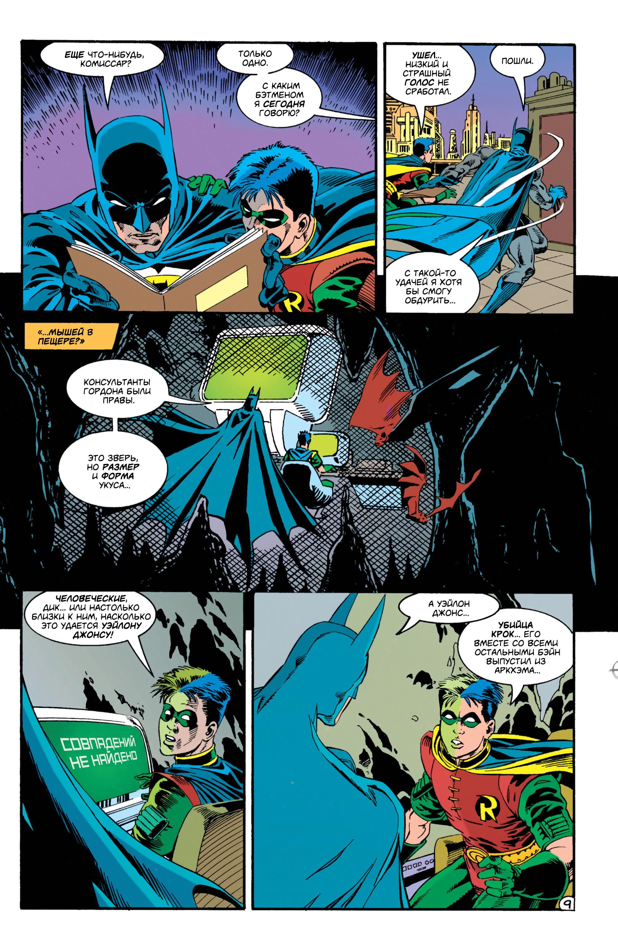 Read Batman Бэтмен Manga Online