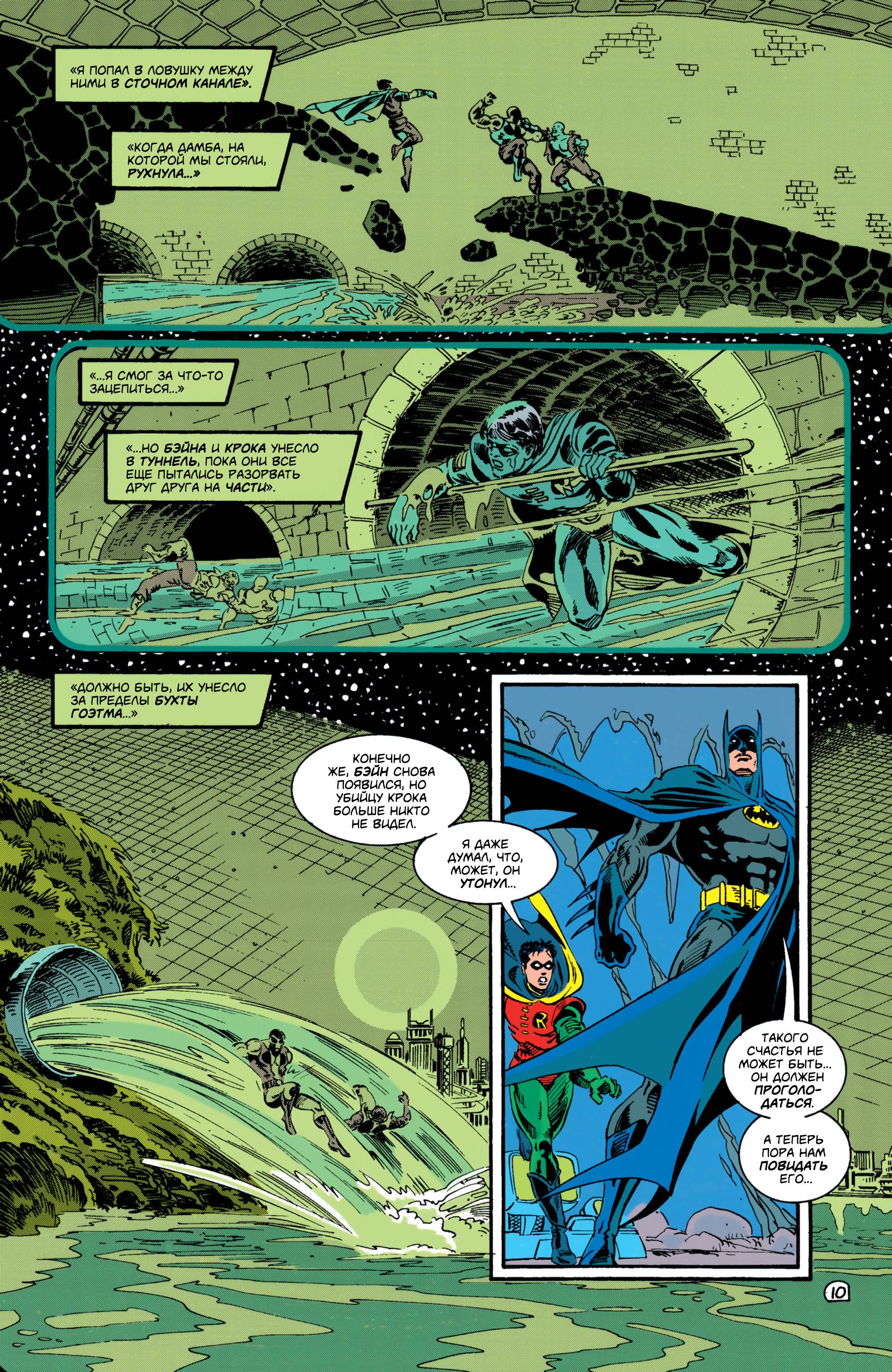 Read Batman Бэтмен Manga Online