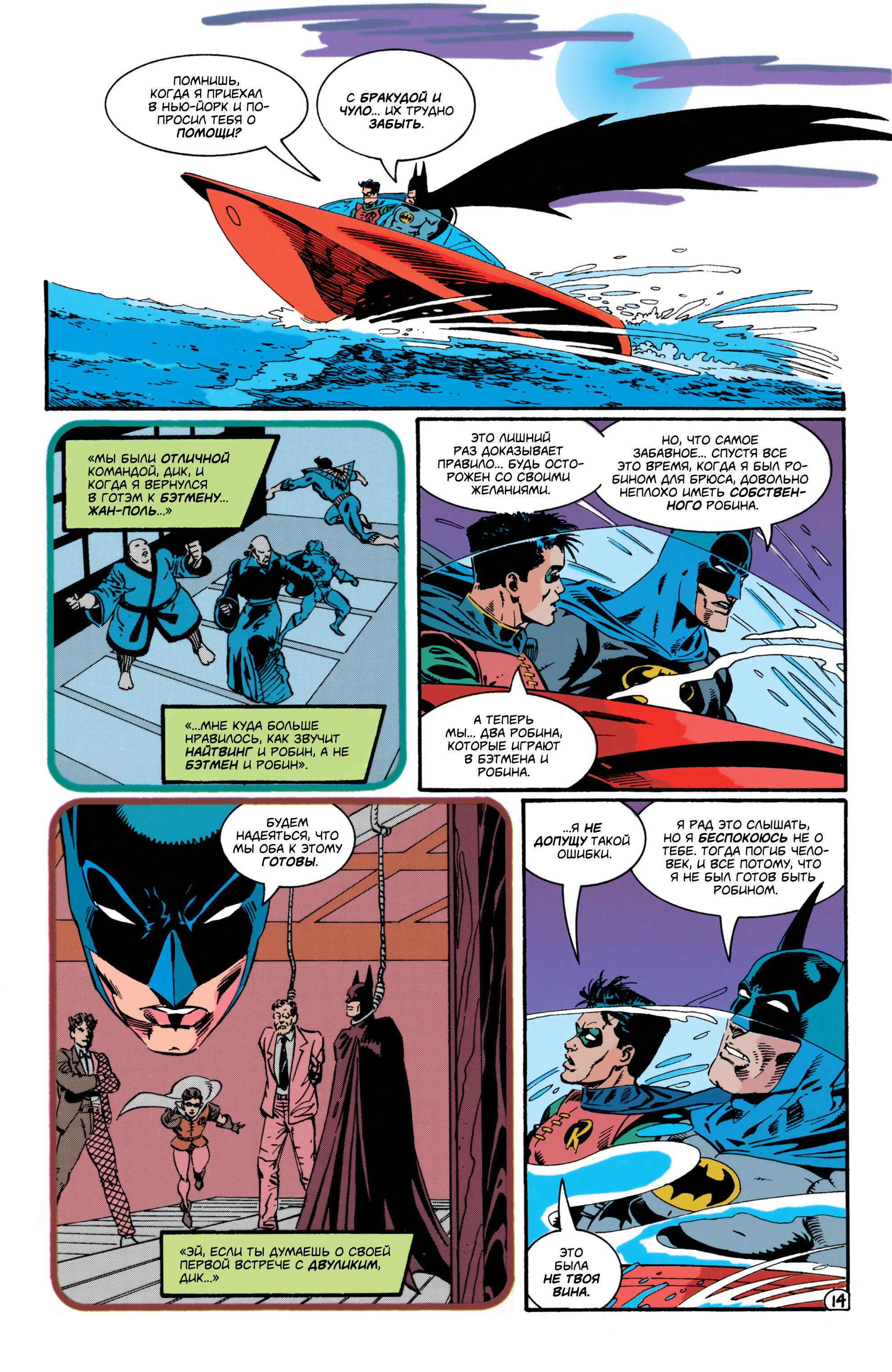 Read Batman Бэтмен Manga Online
