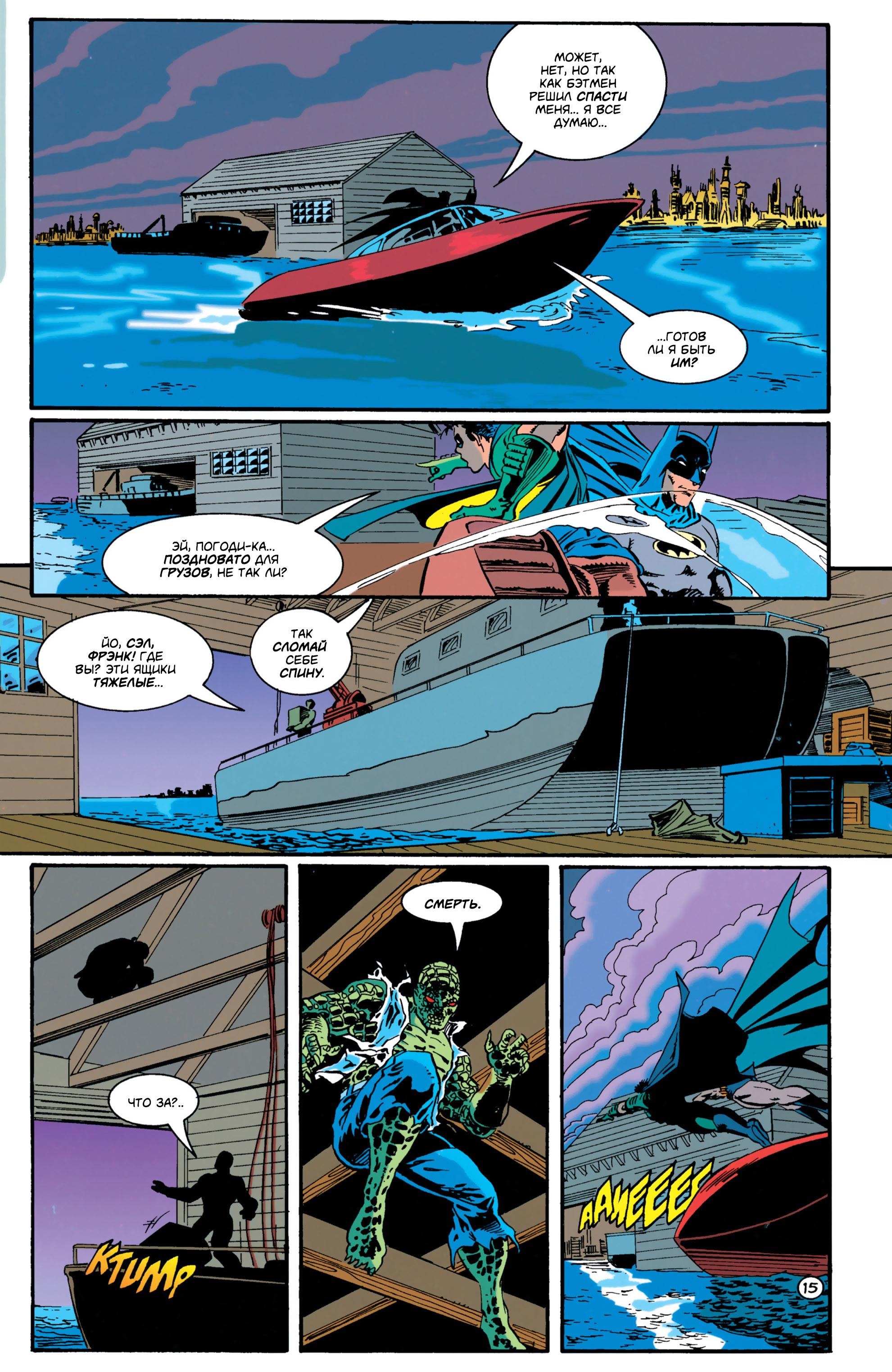 Read Batman Бэтмен Manga Online