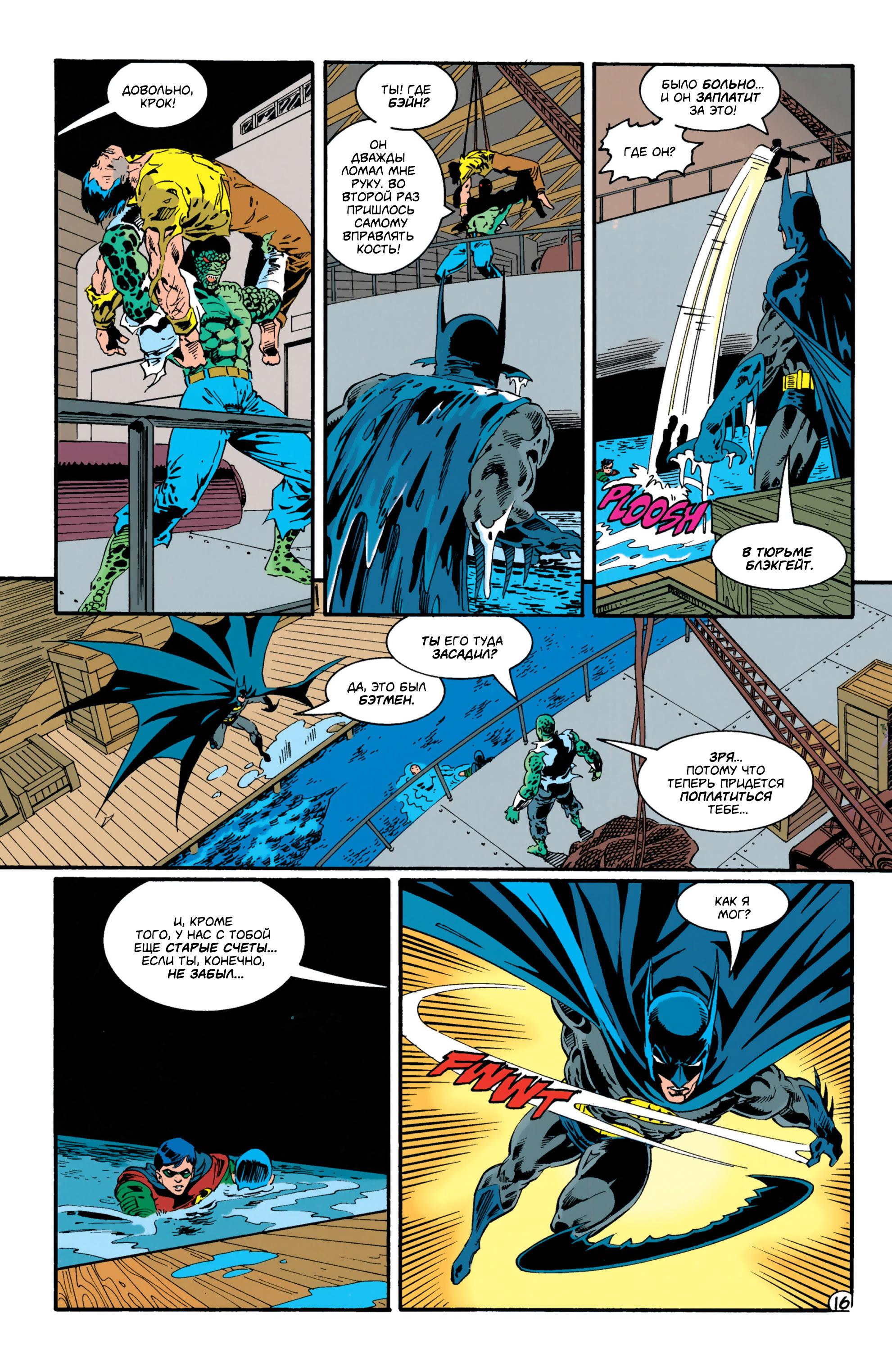 Read Batman Бэтмен Manga Online
