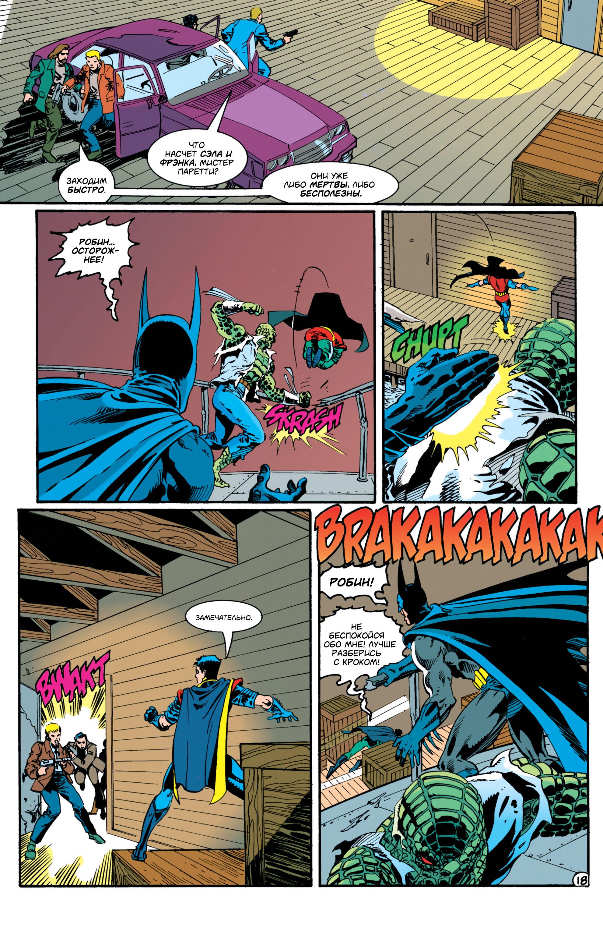 Read Batman Бэтмен Manga Online