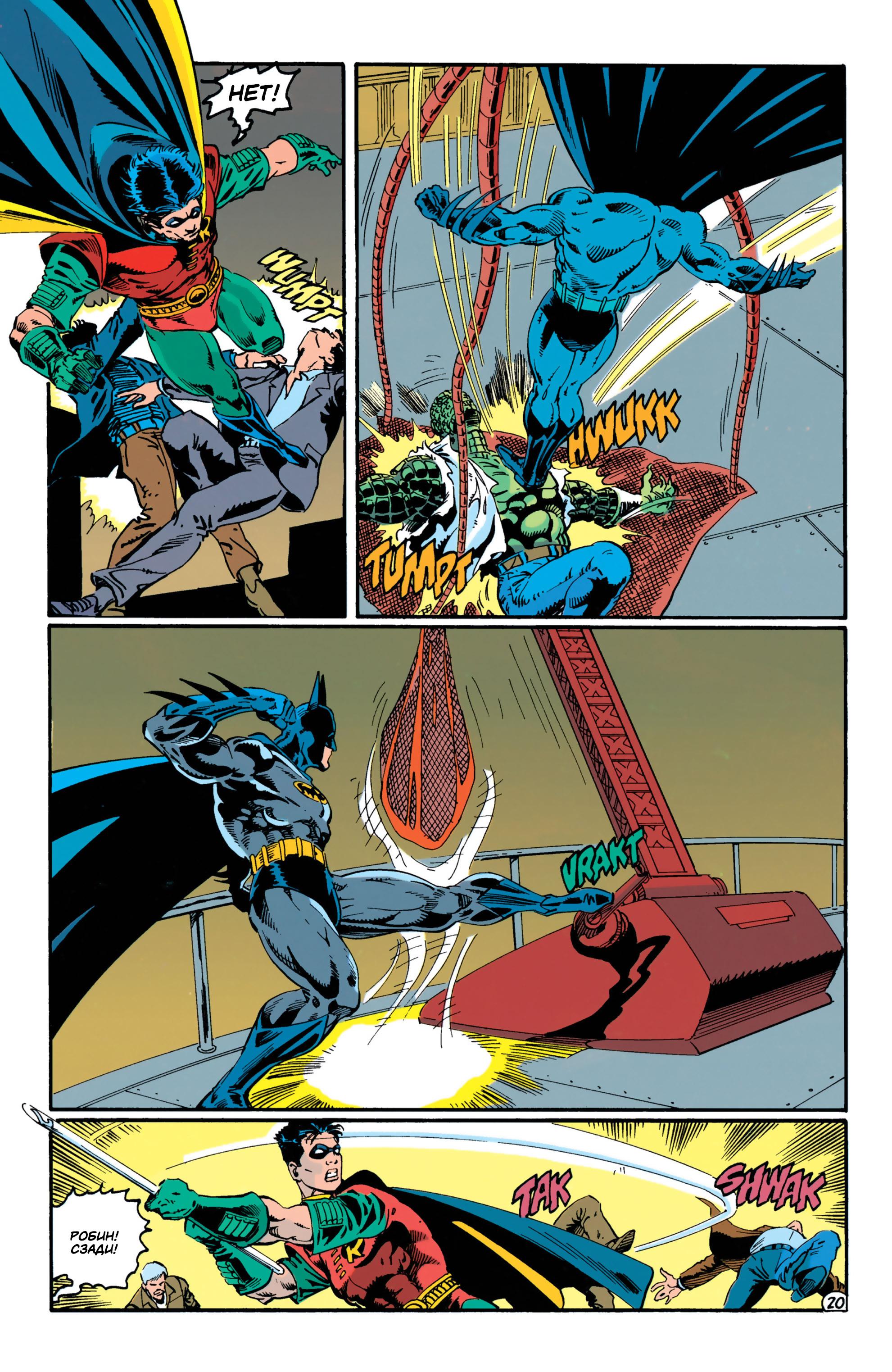 Read Batman Бэтмен Manga Online