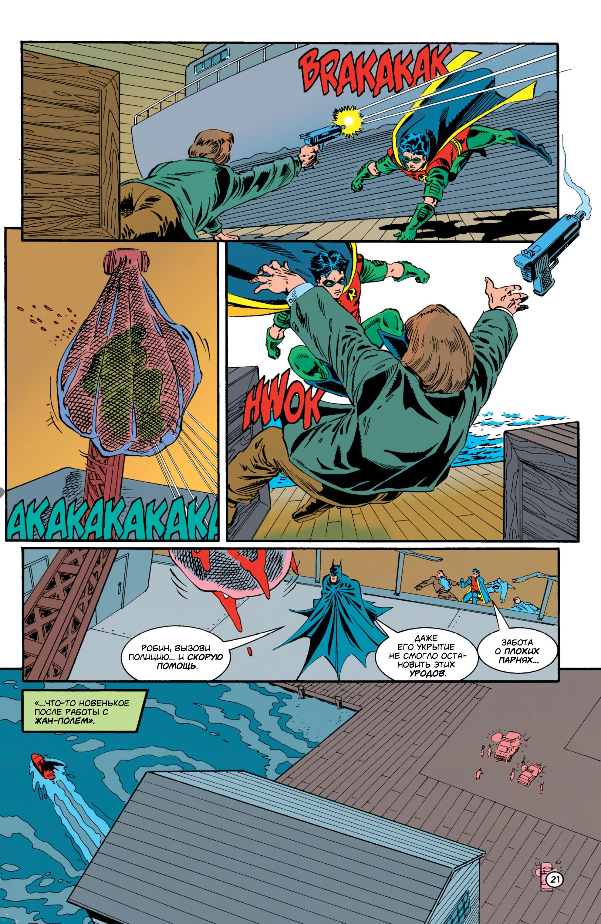 Read Batman Бэтмен Manga Online