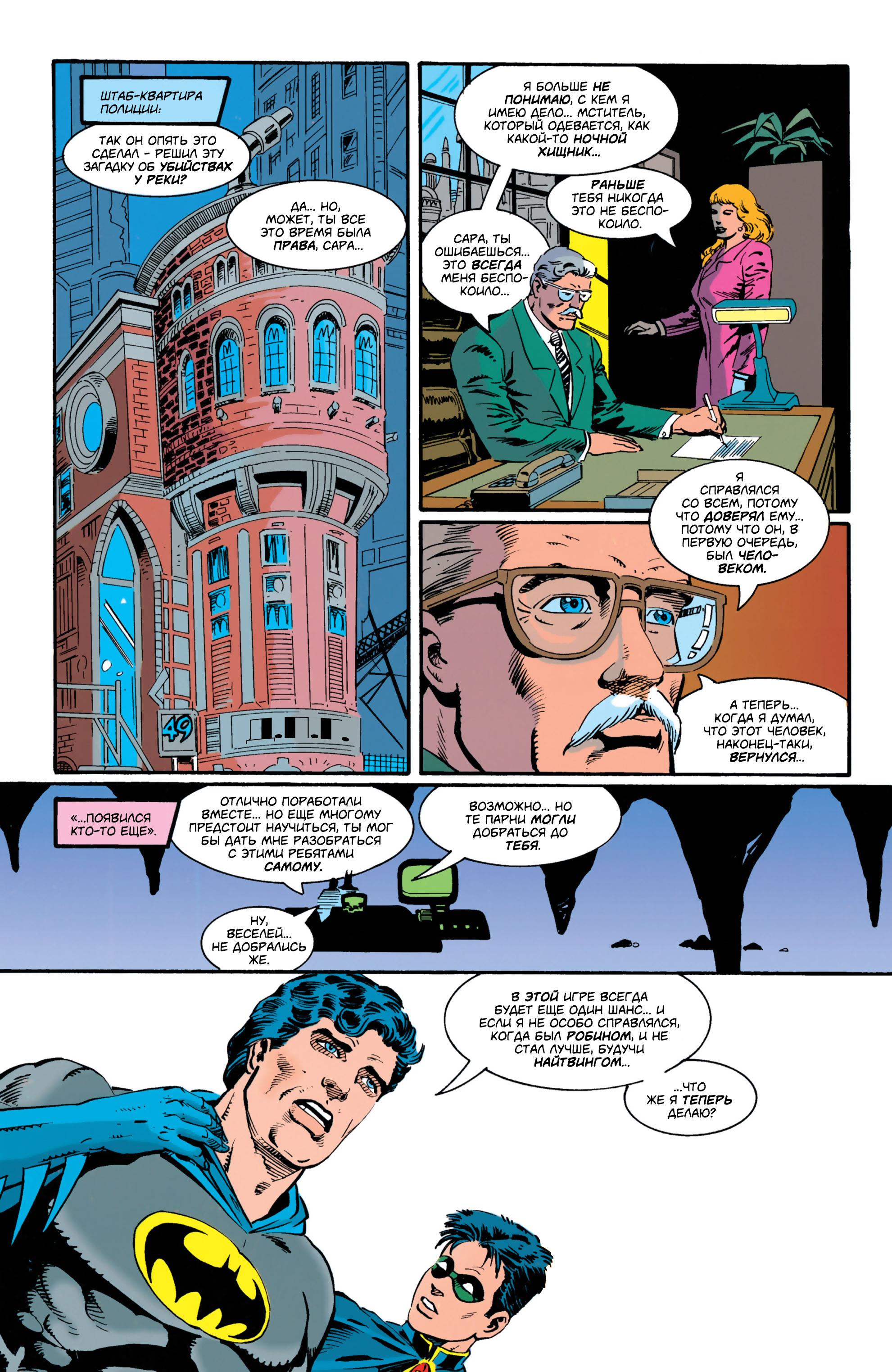 Read Batman Бэтмен Manga Online