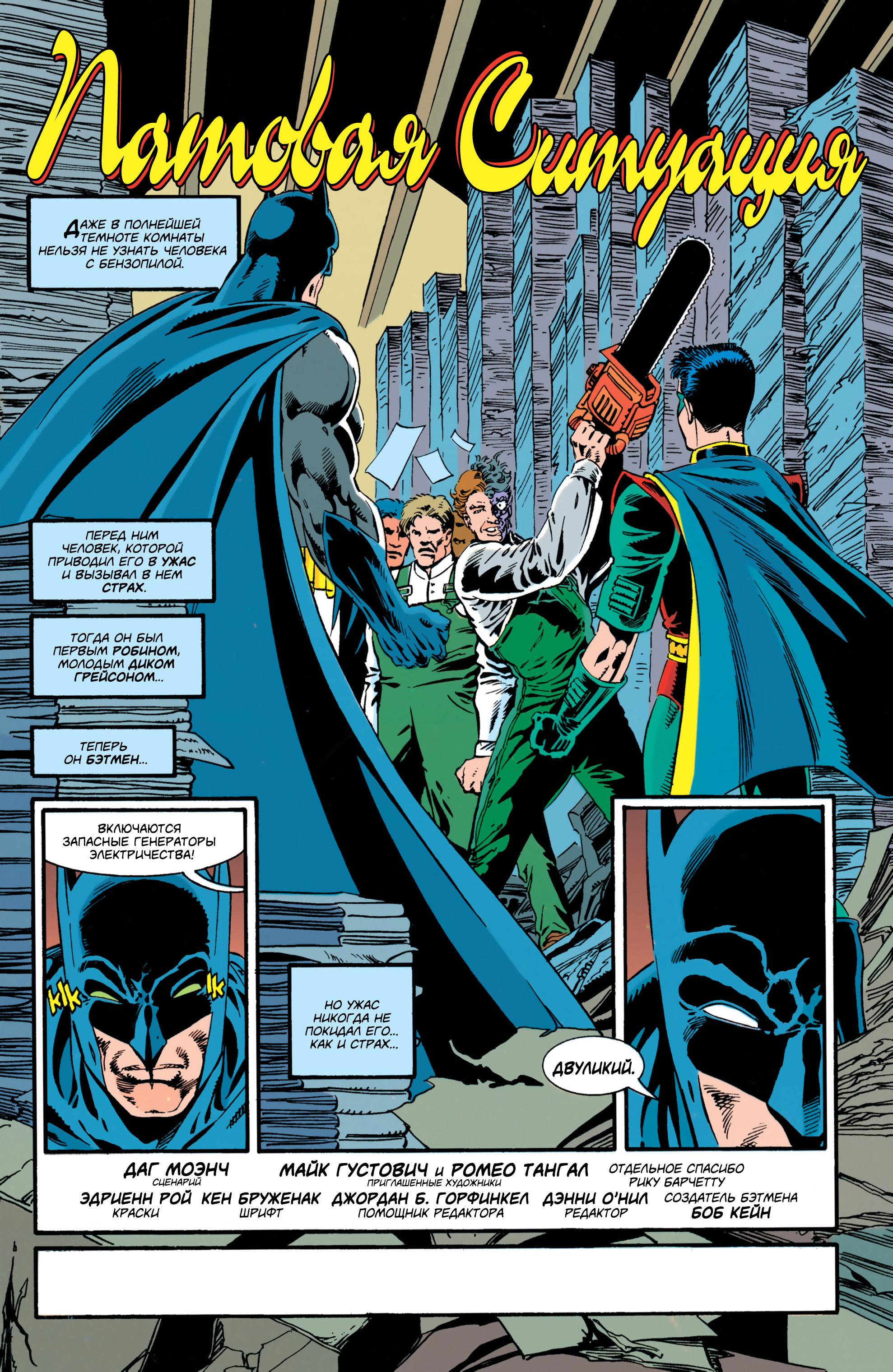 Read Batman Бэтмен Manga Online