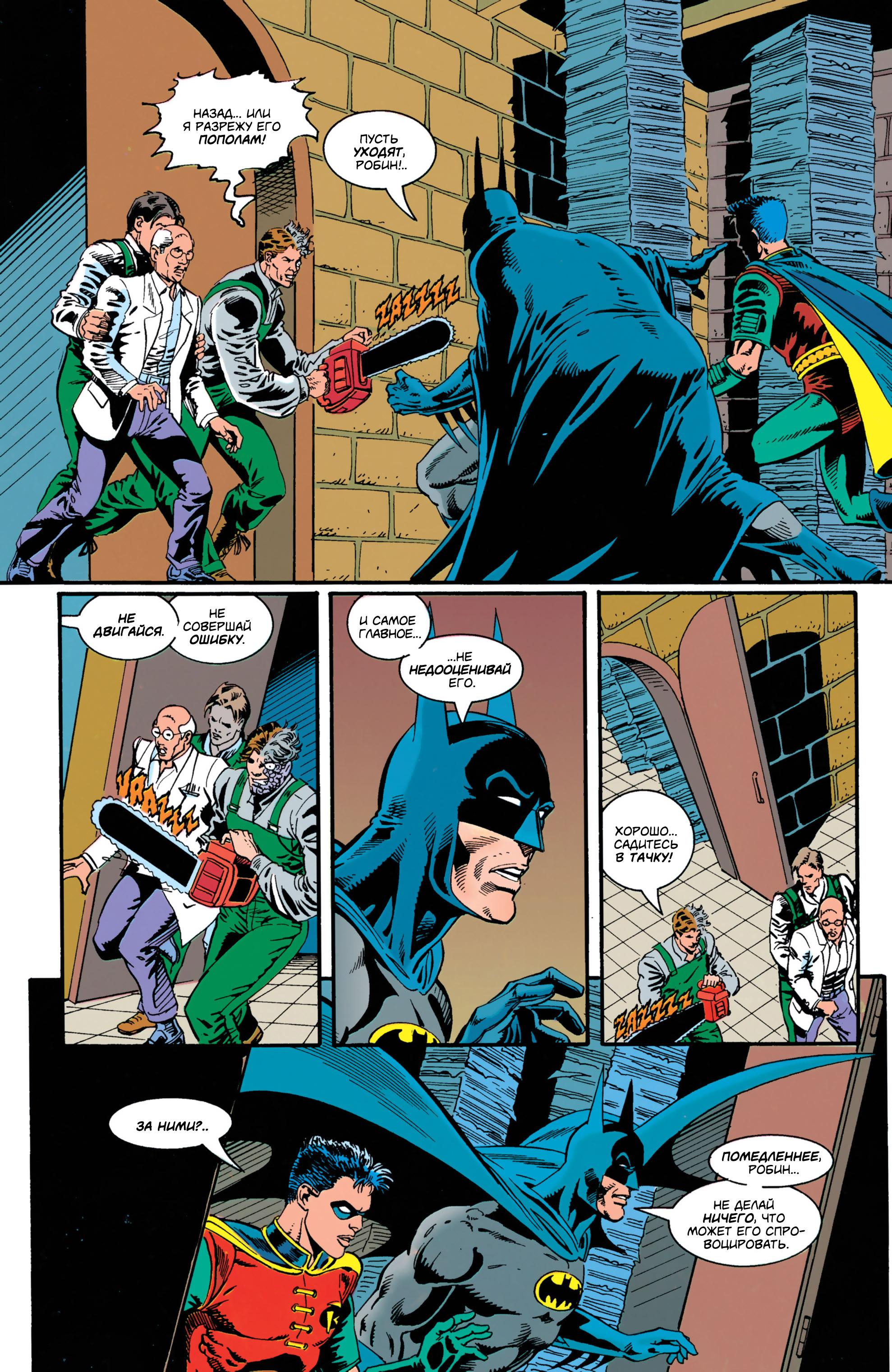Read Batman Бэтмен Manga Online