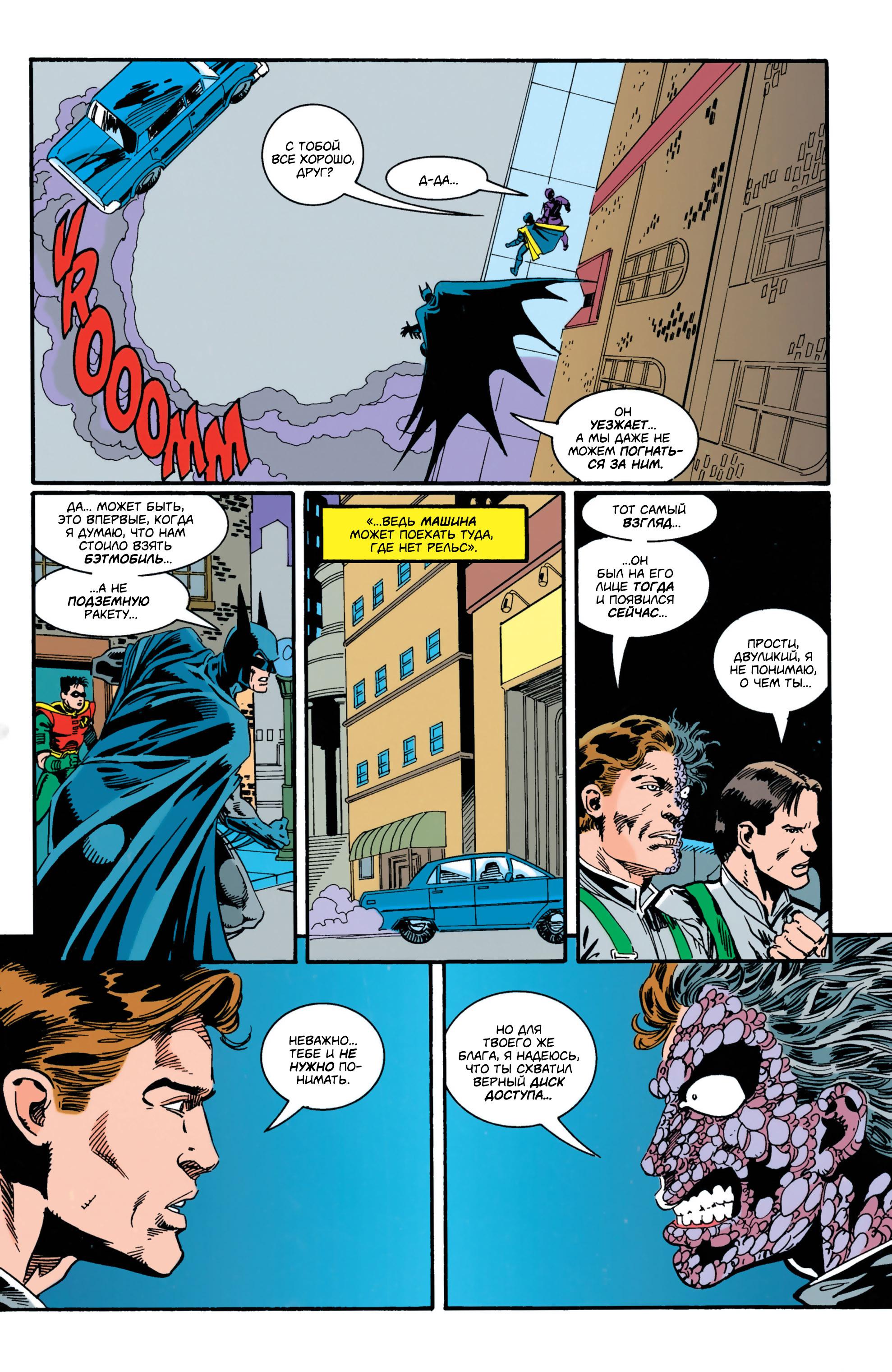 Read Batman Бэтмен Manga Online