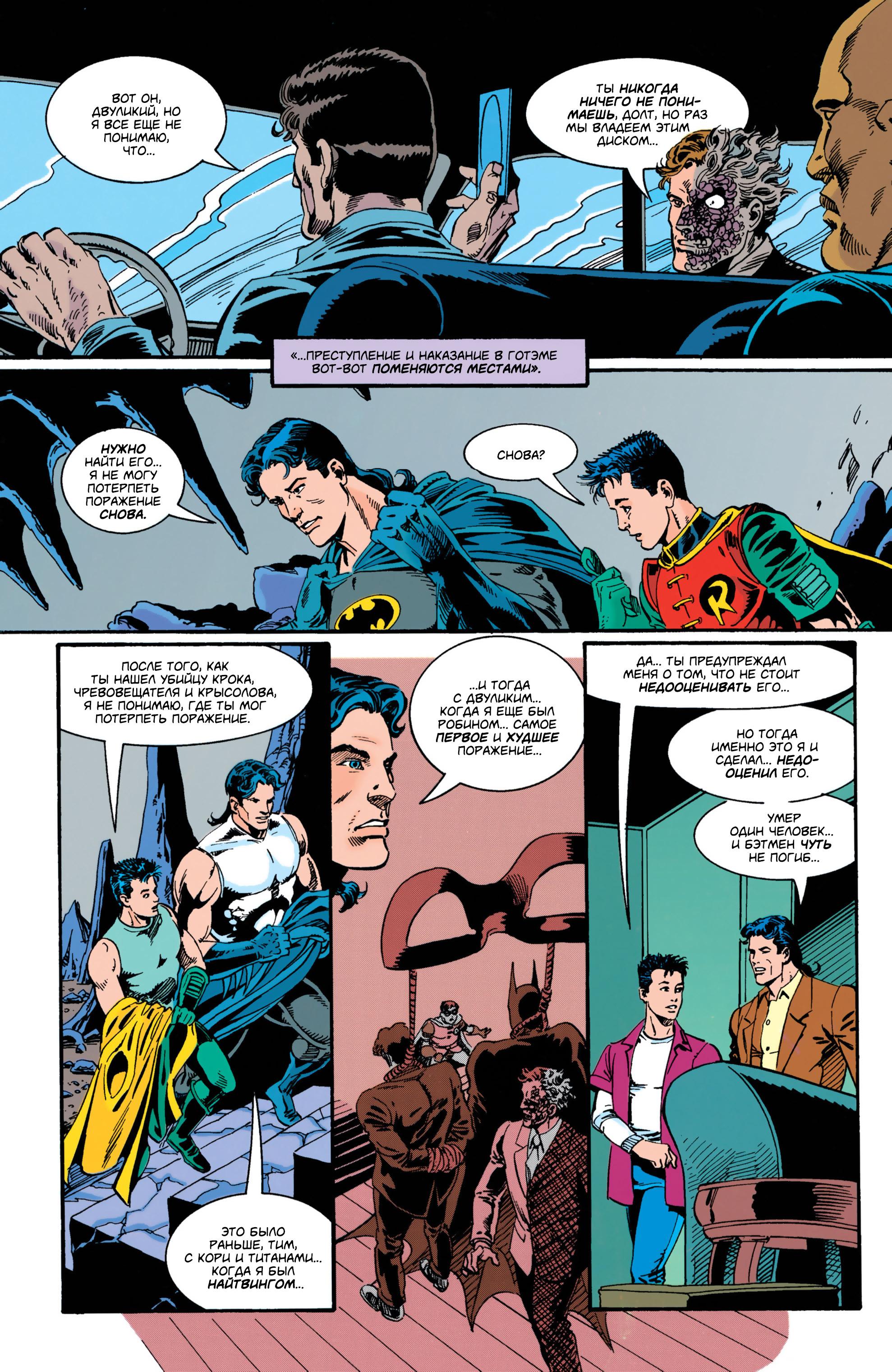 Read Batman Бэтмен Manga Online