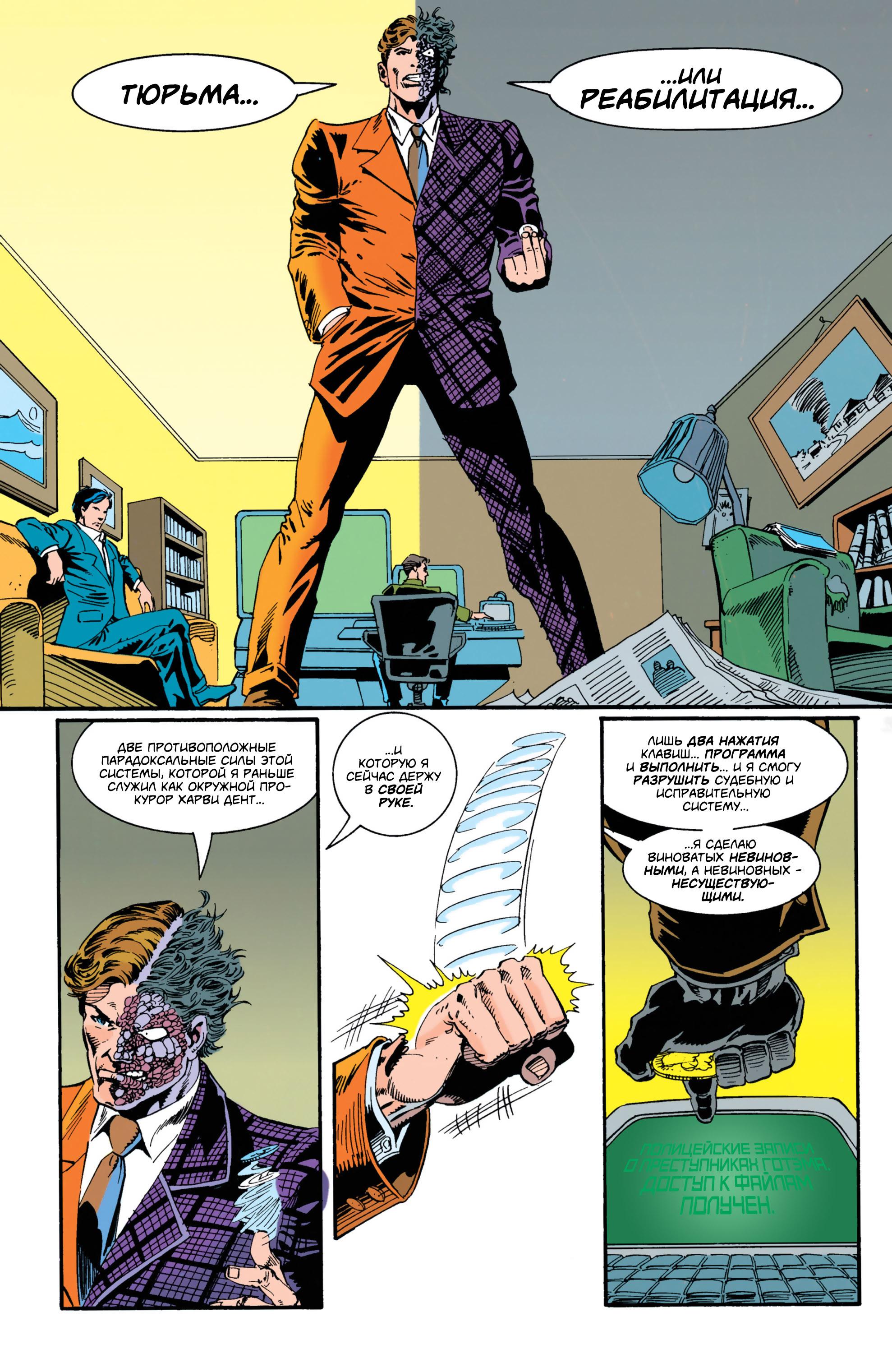 Read Batman Бэтмен Manga Online
