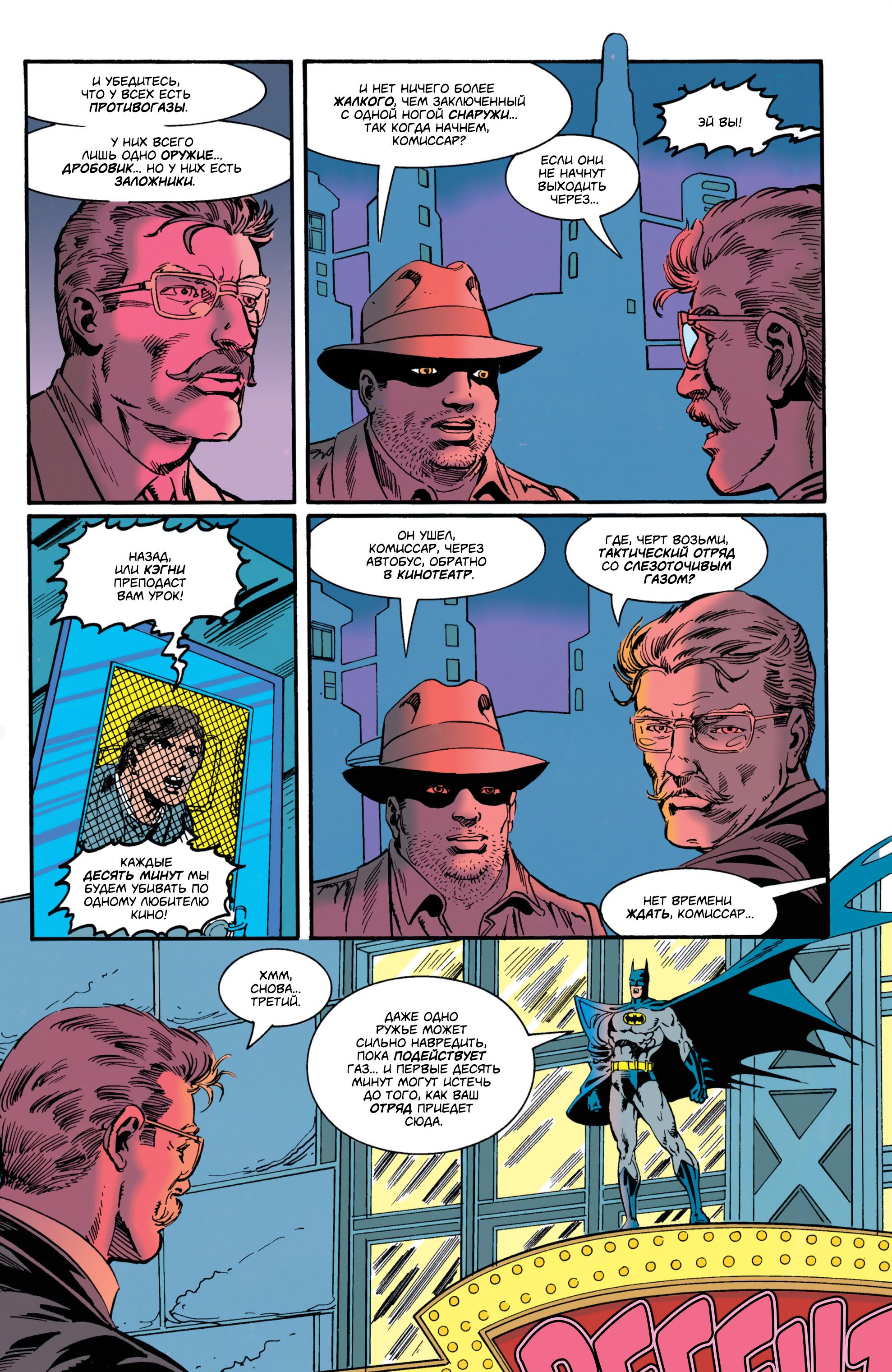 Read Batman Бэтмен Manga Online