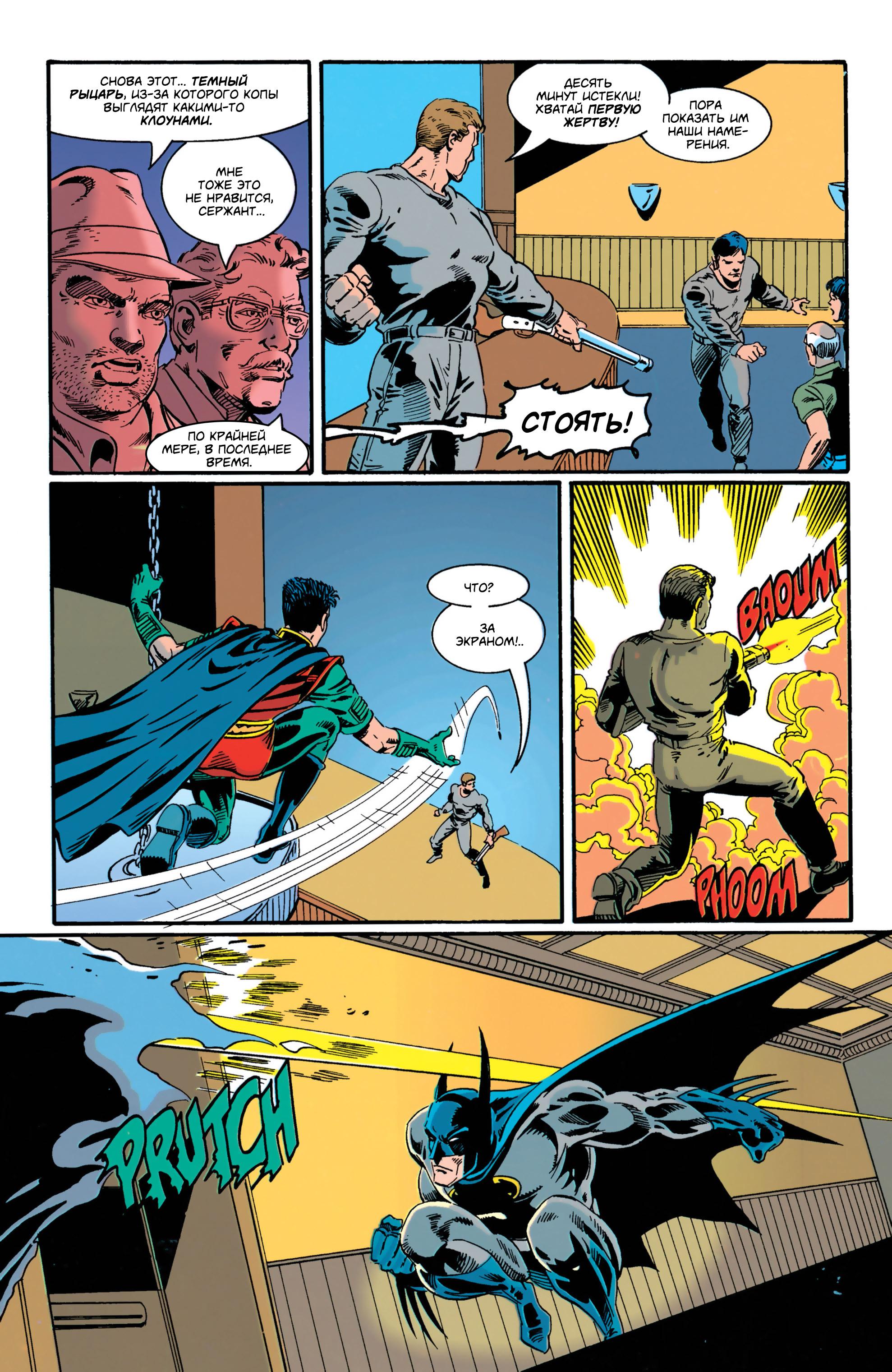 Read Batman Бэтмен Manga Online