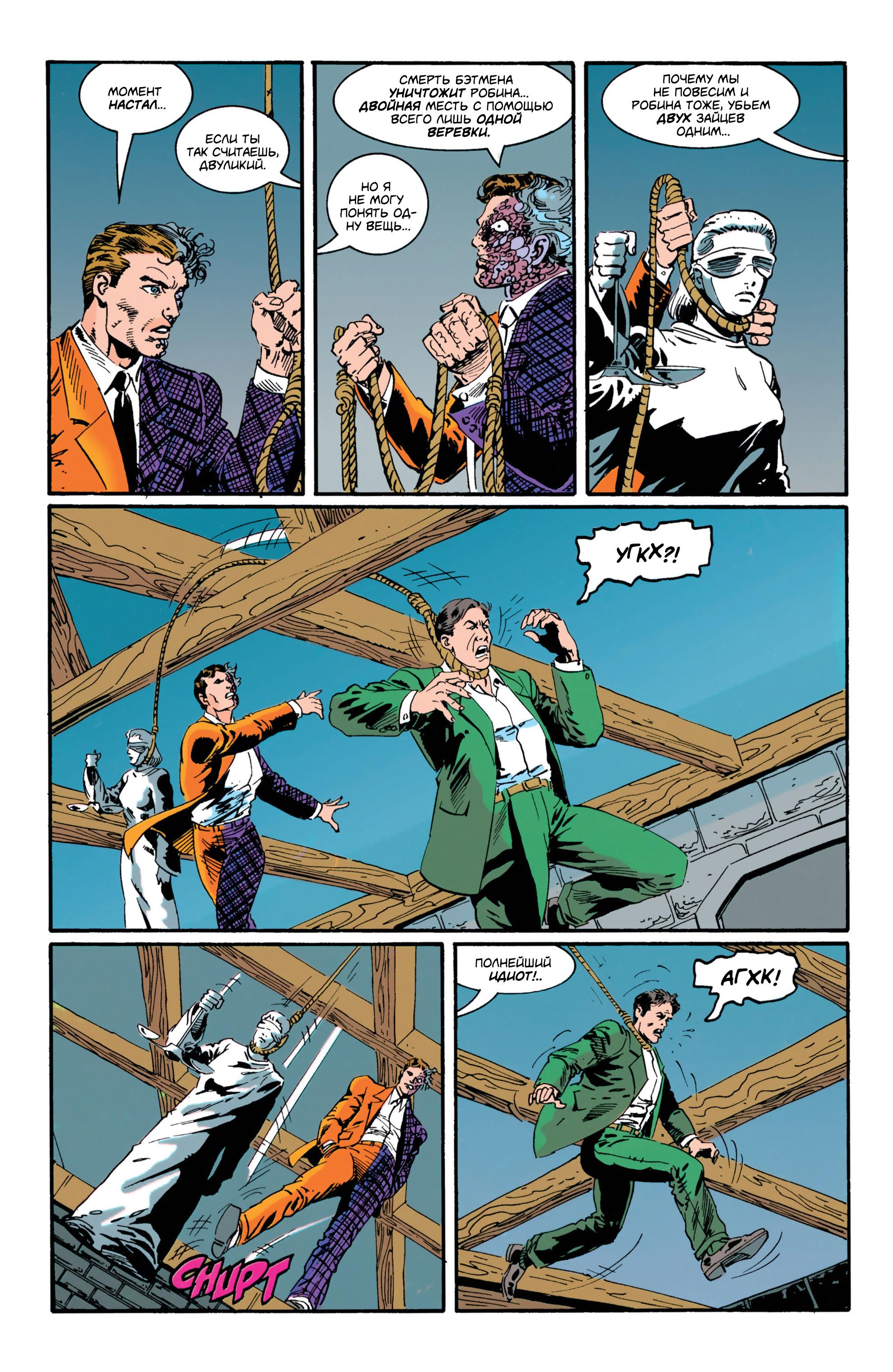 Read Batman Бэтмен Manga Online