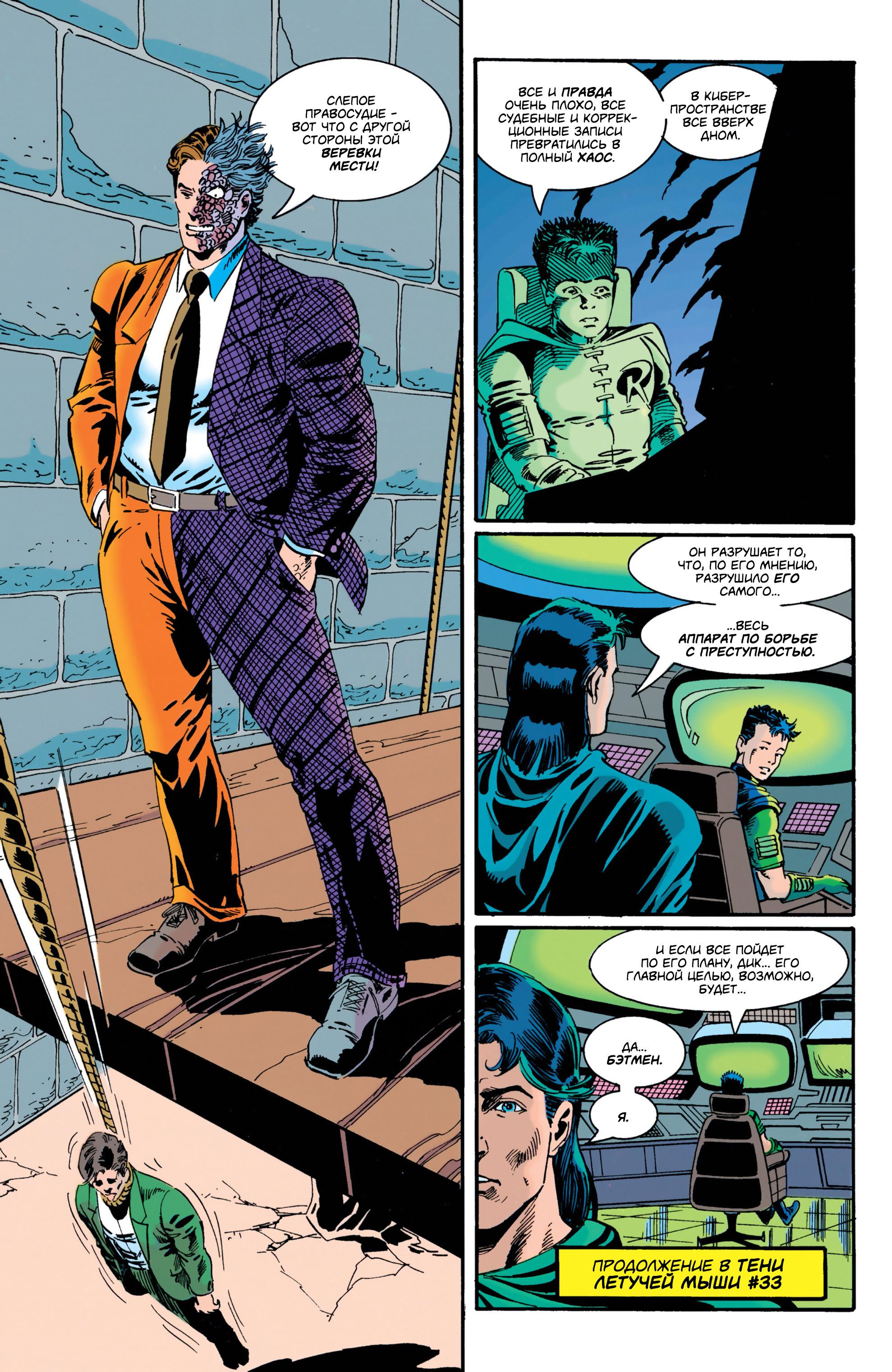 Read Batman Бэтмен Manga Online