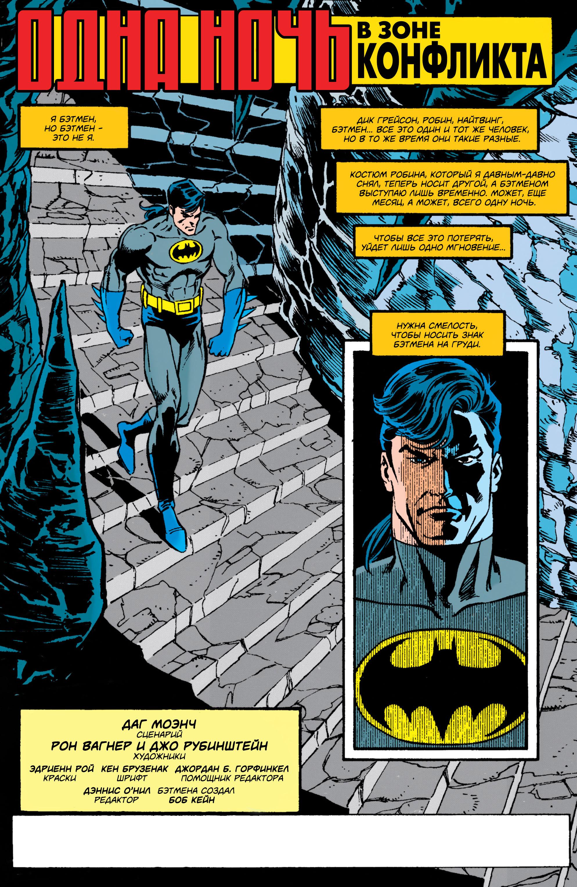 Read Batman Бэтмен Manga Online