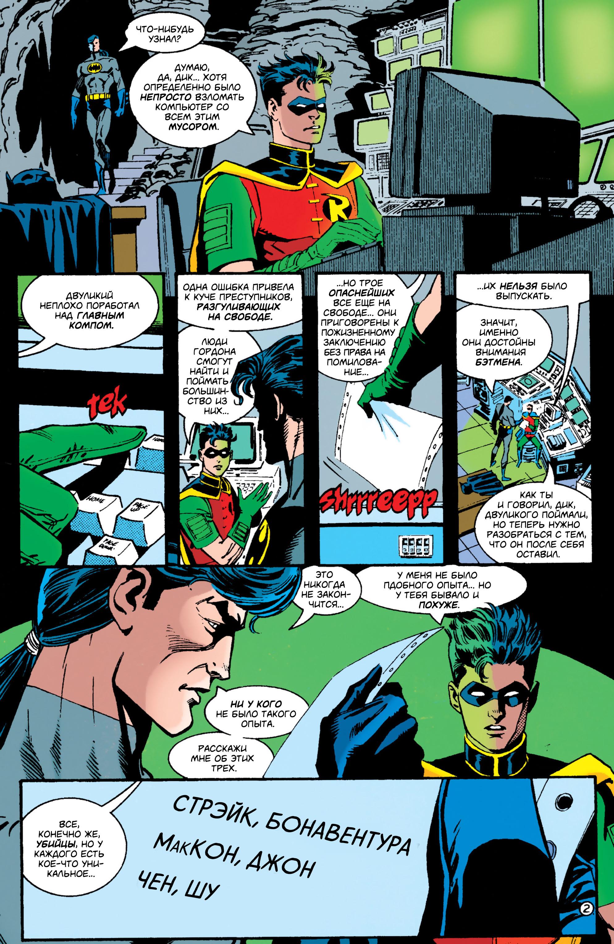 Read Batman Бэтмен Manga Online