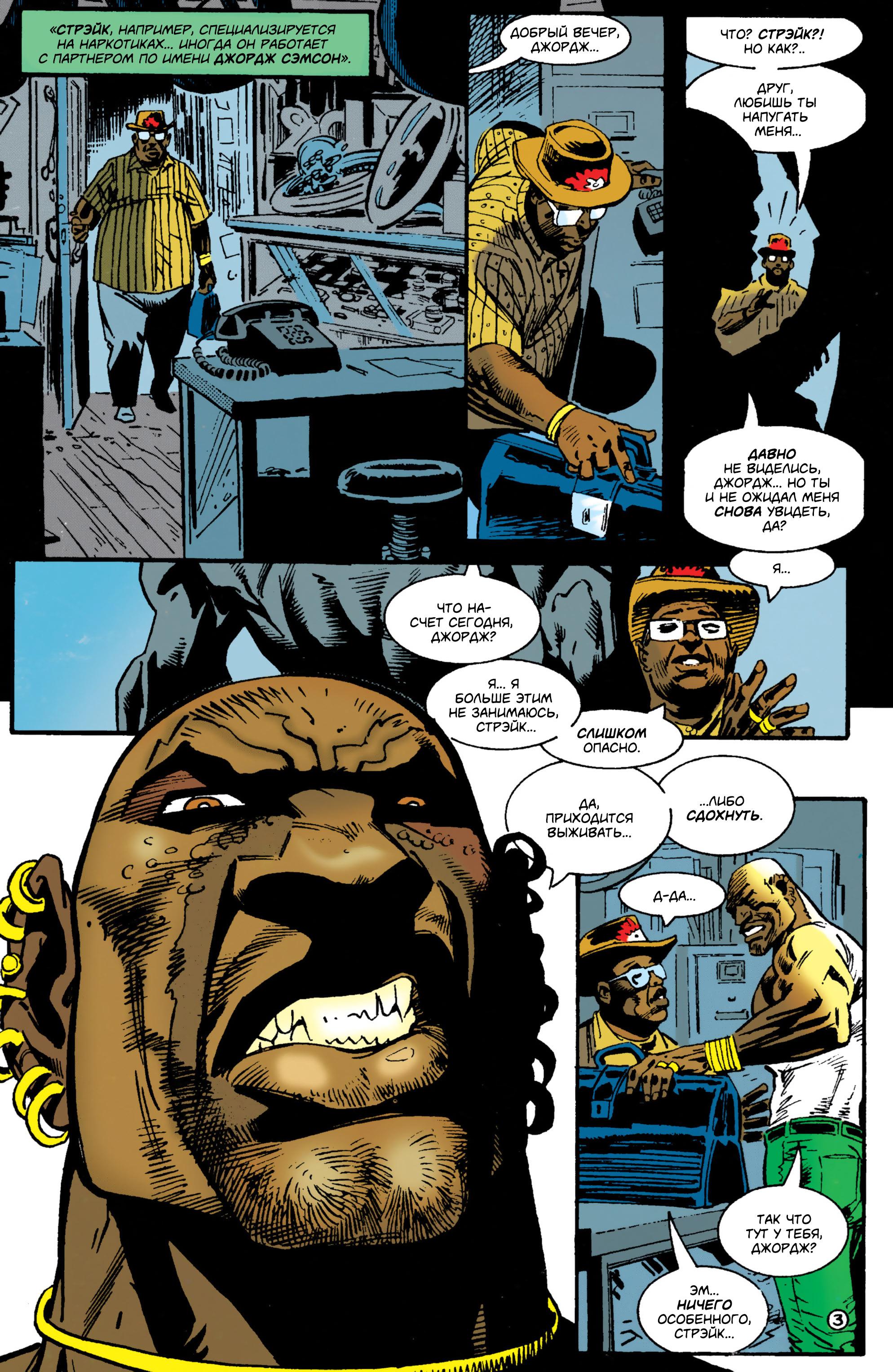 Read Batman Бэтмен Manga Online