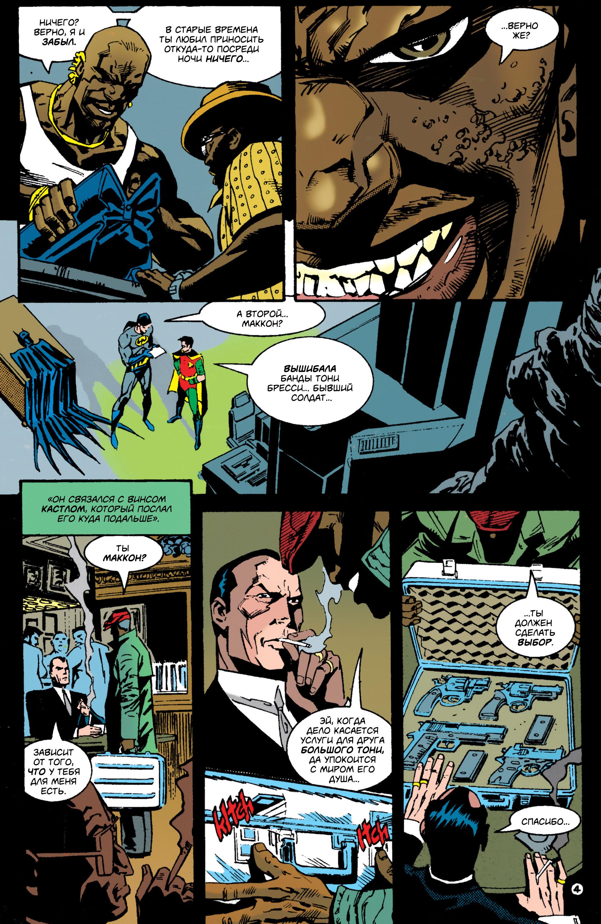 Read Batman Бэтмен Manga Online