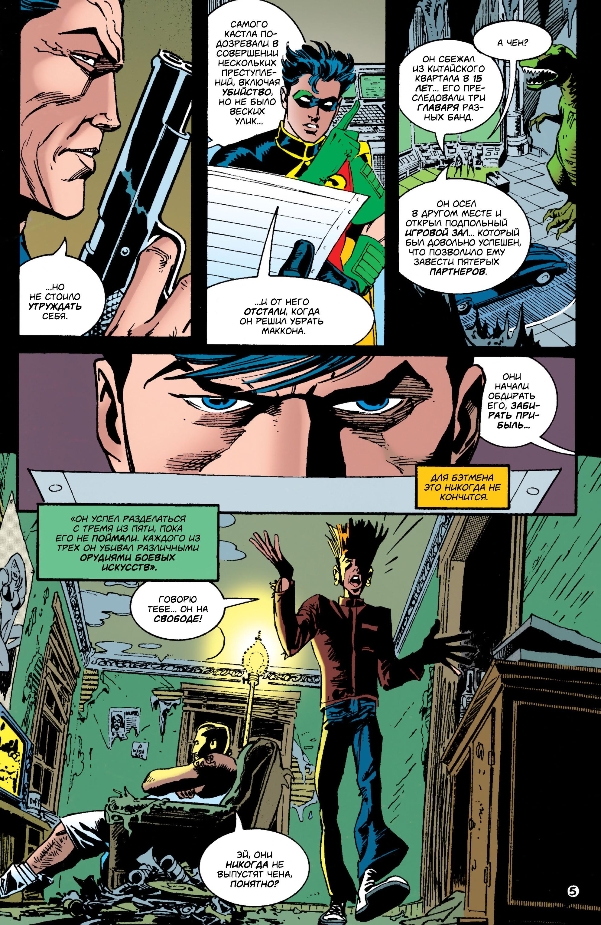 Read Batman Бэтмен Manga Online