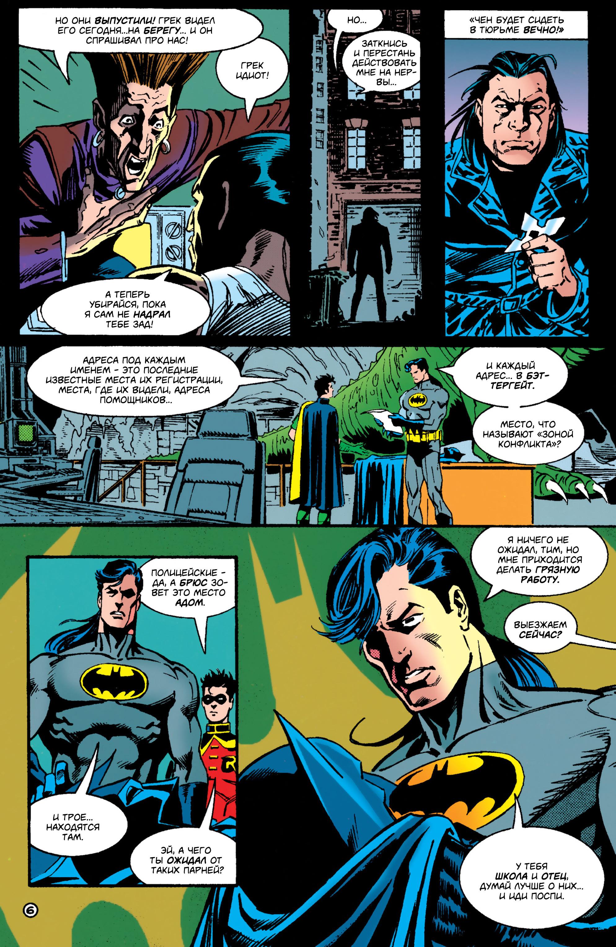Read Batman Бэтмен Manga Online