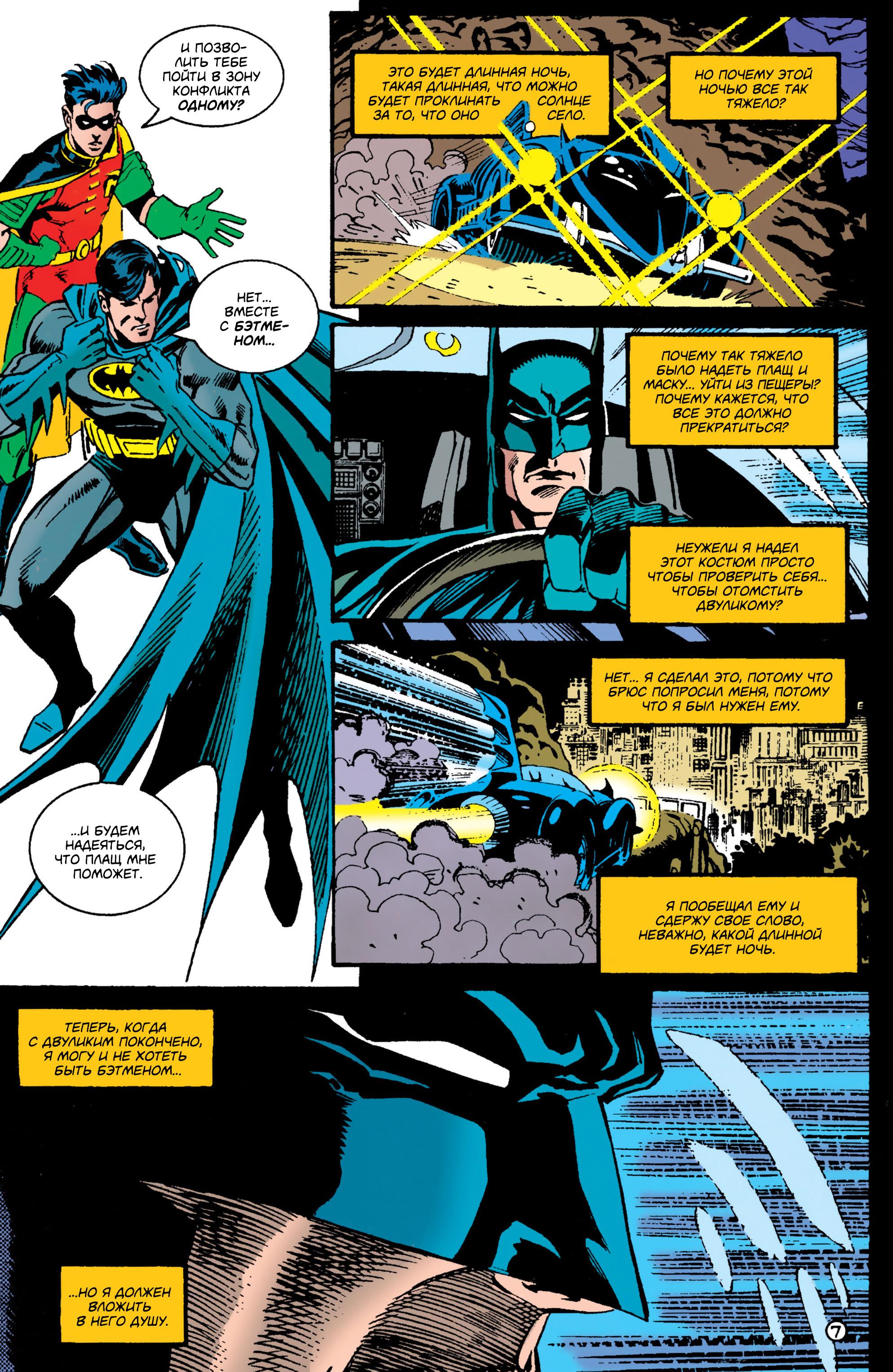 Read Batman Бэтмен Manga Online