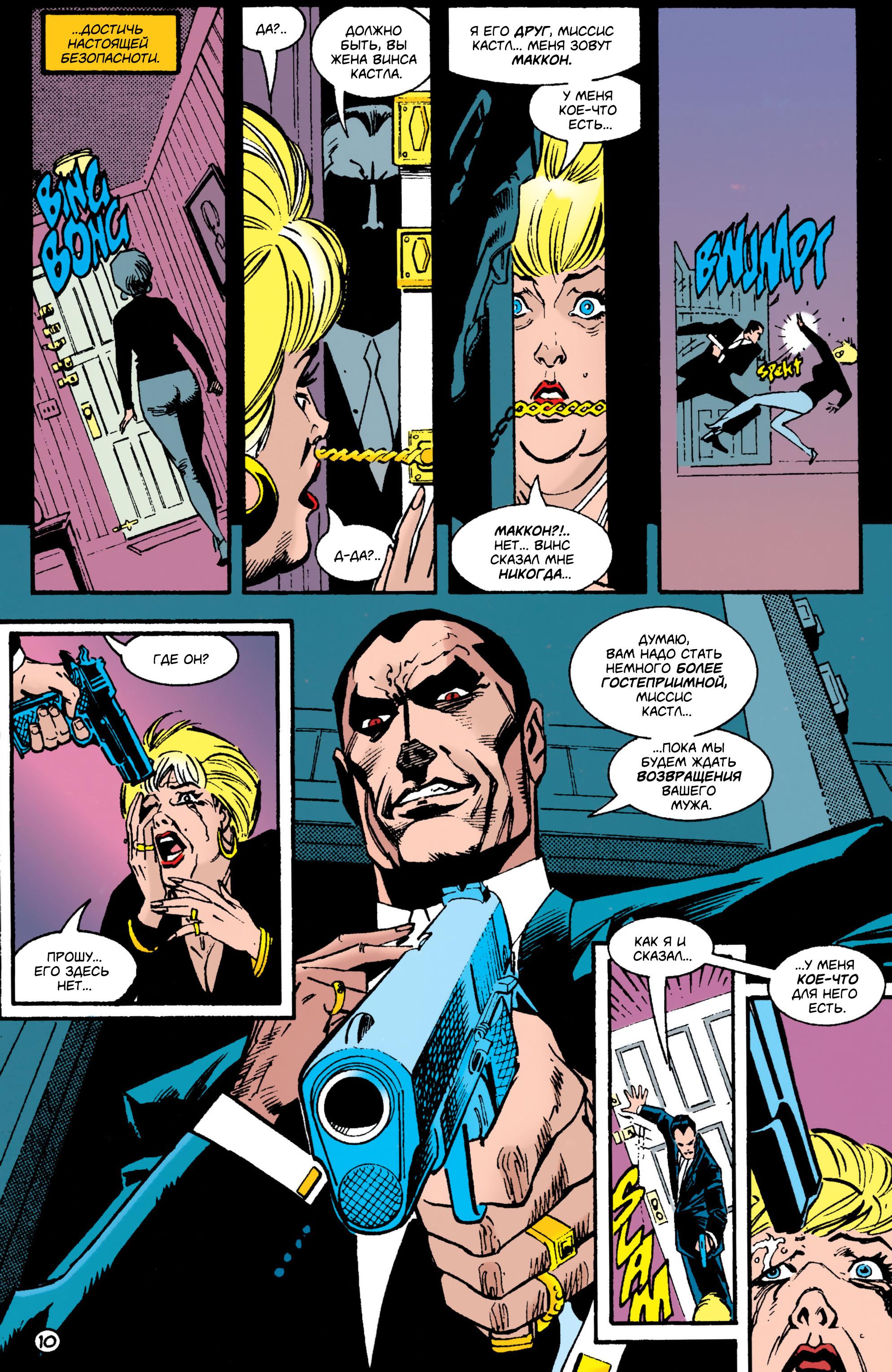 Read Batman Бэтмен Manga Online