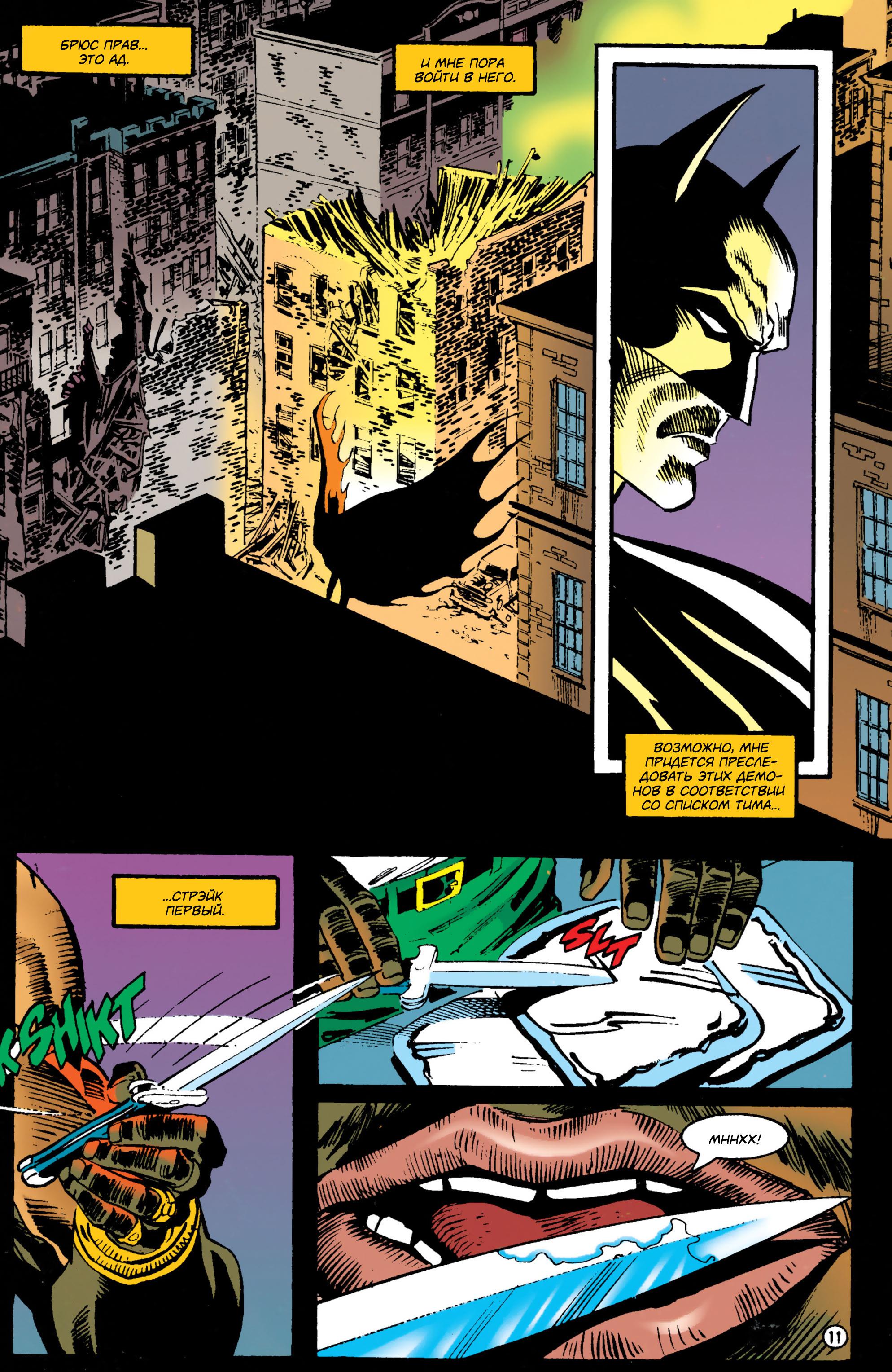 Read Batman Бэтмен Manga Online