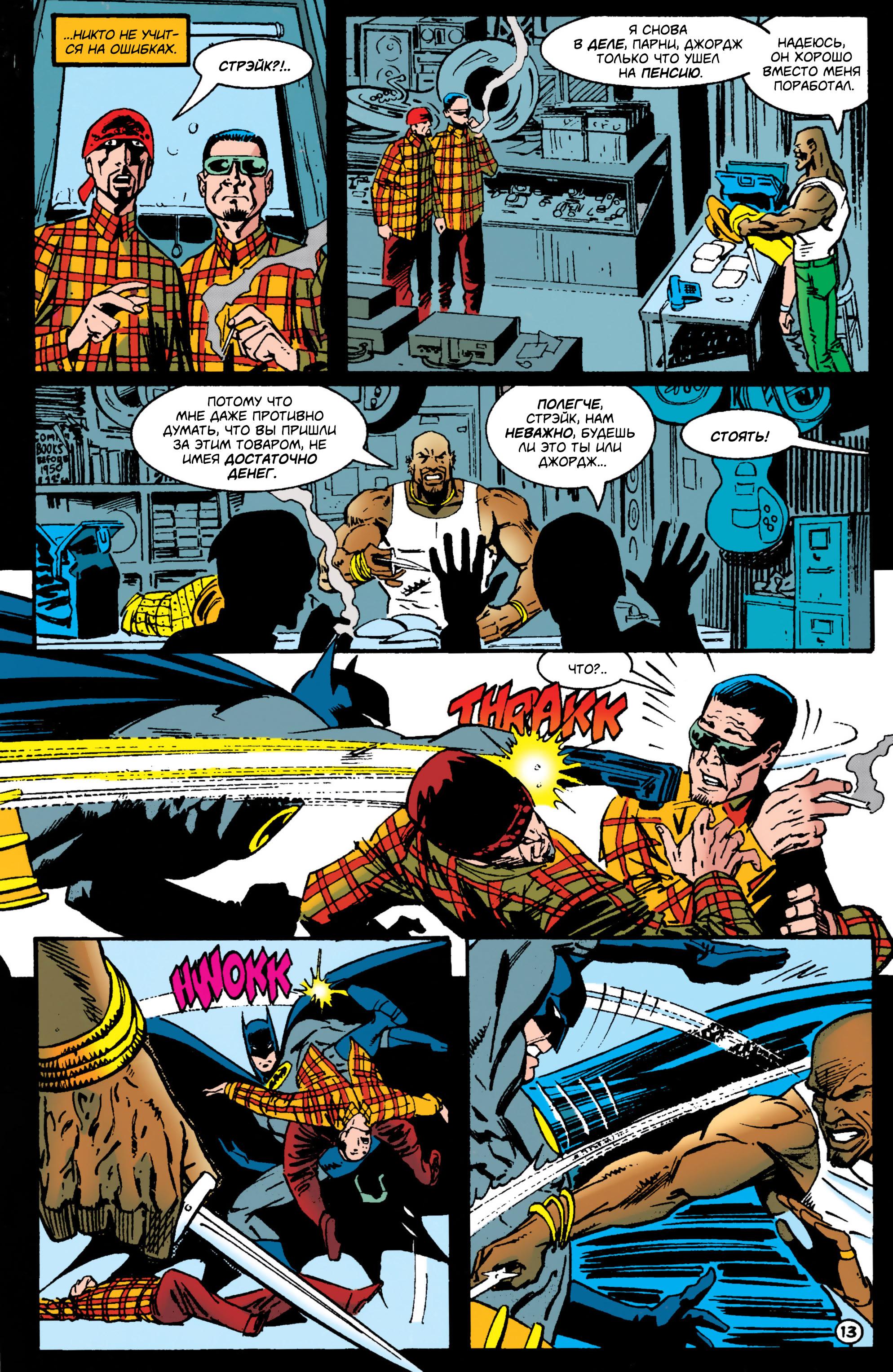 Read Batman Бэтмен Manga Online