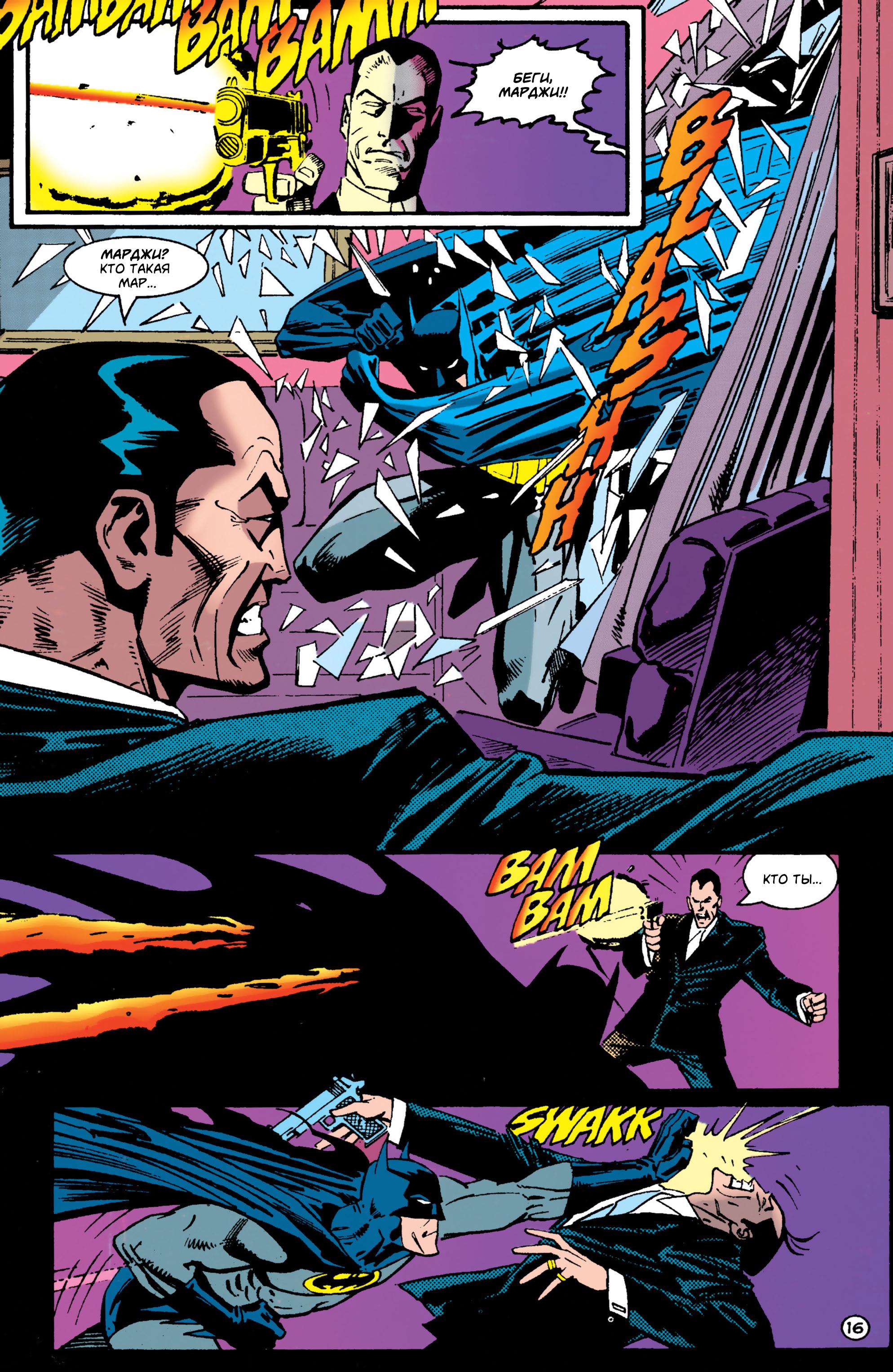 Read Batman Бэтмен Manga Online