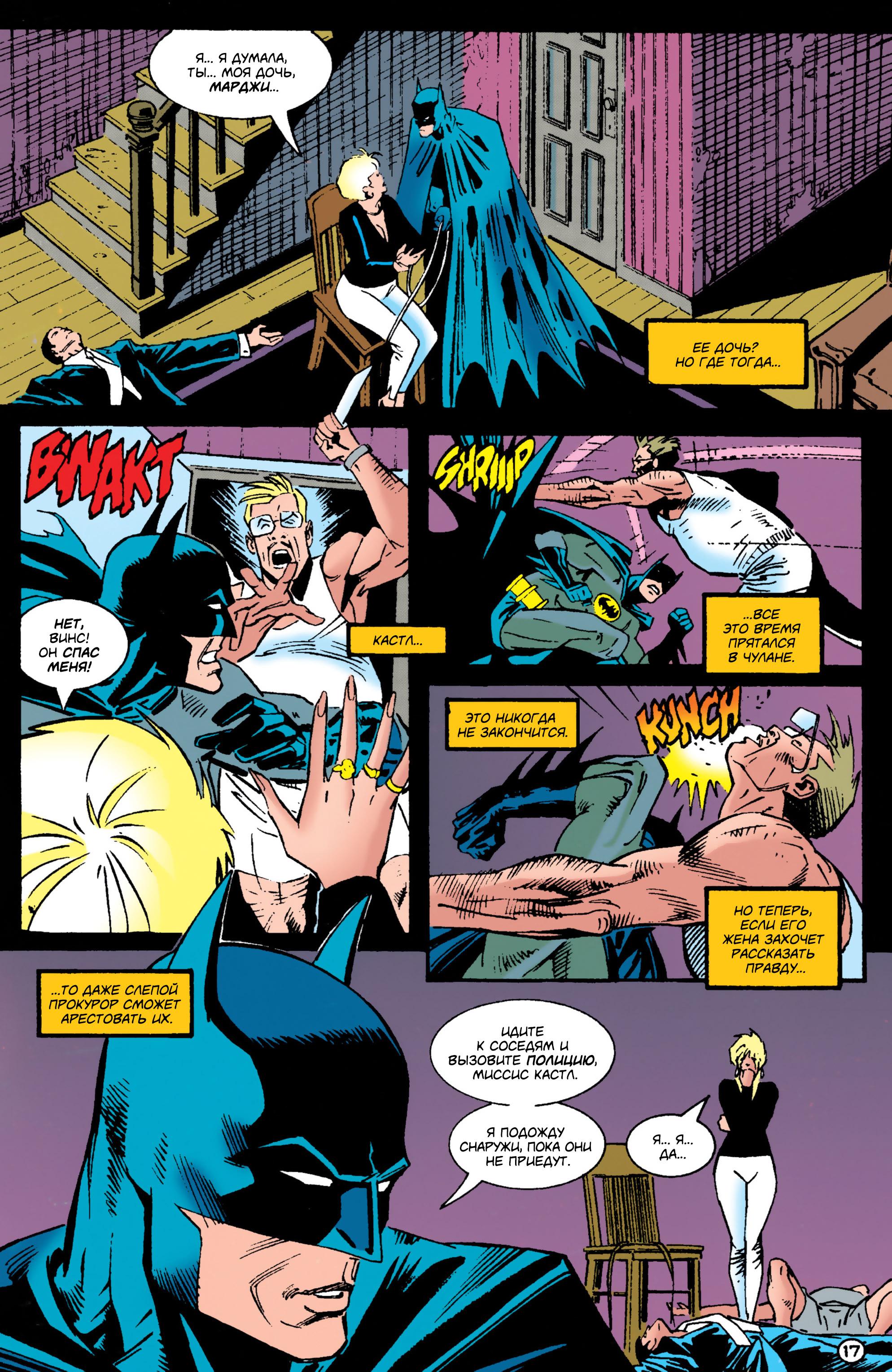 Read Batman Бэтмен Manga Online