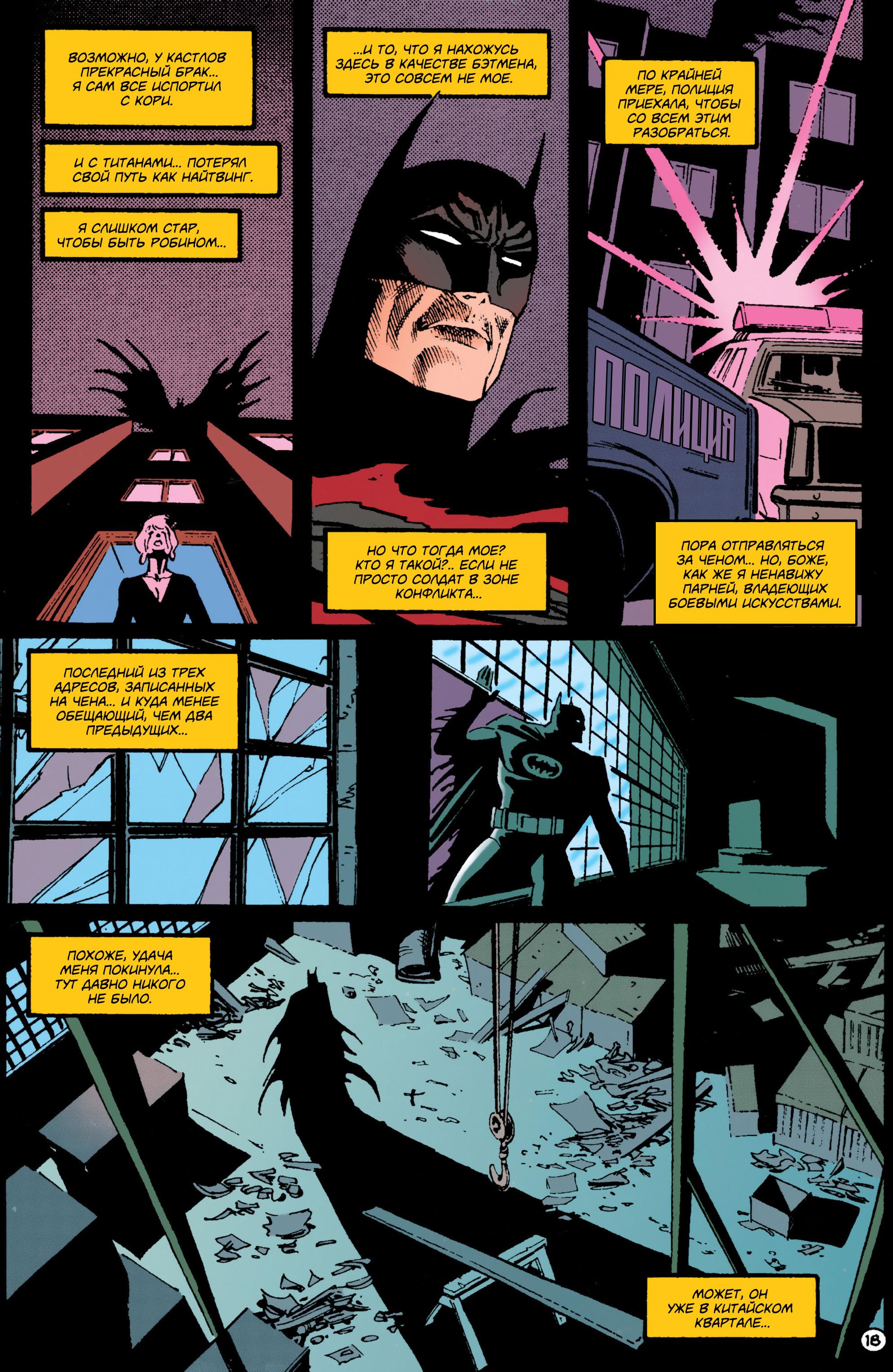 Read Batman Бэтмен Manga Online