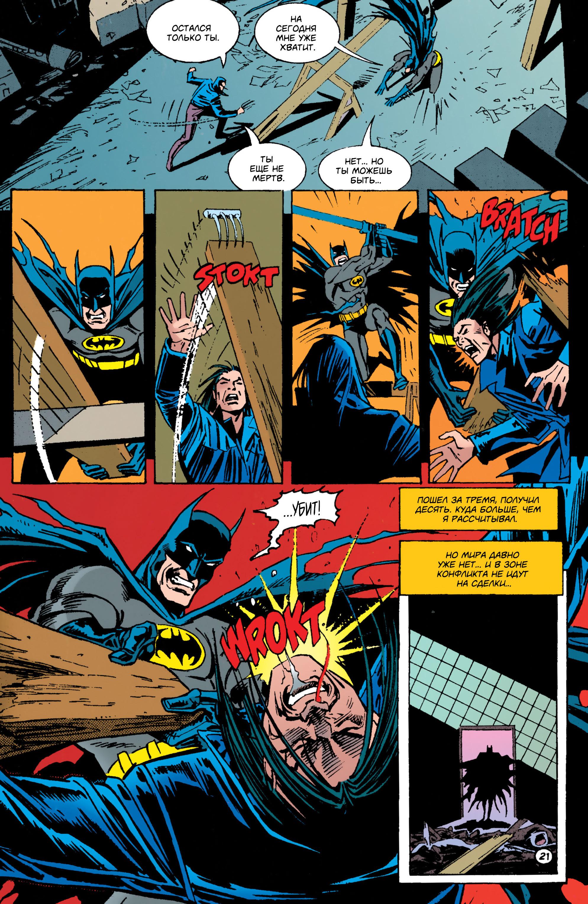 Read Batman Бэтмен Manga Online